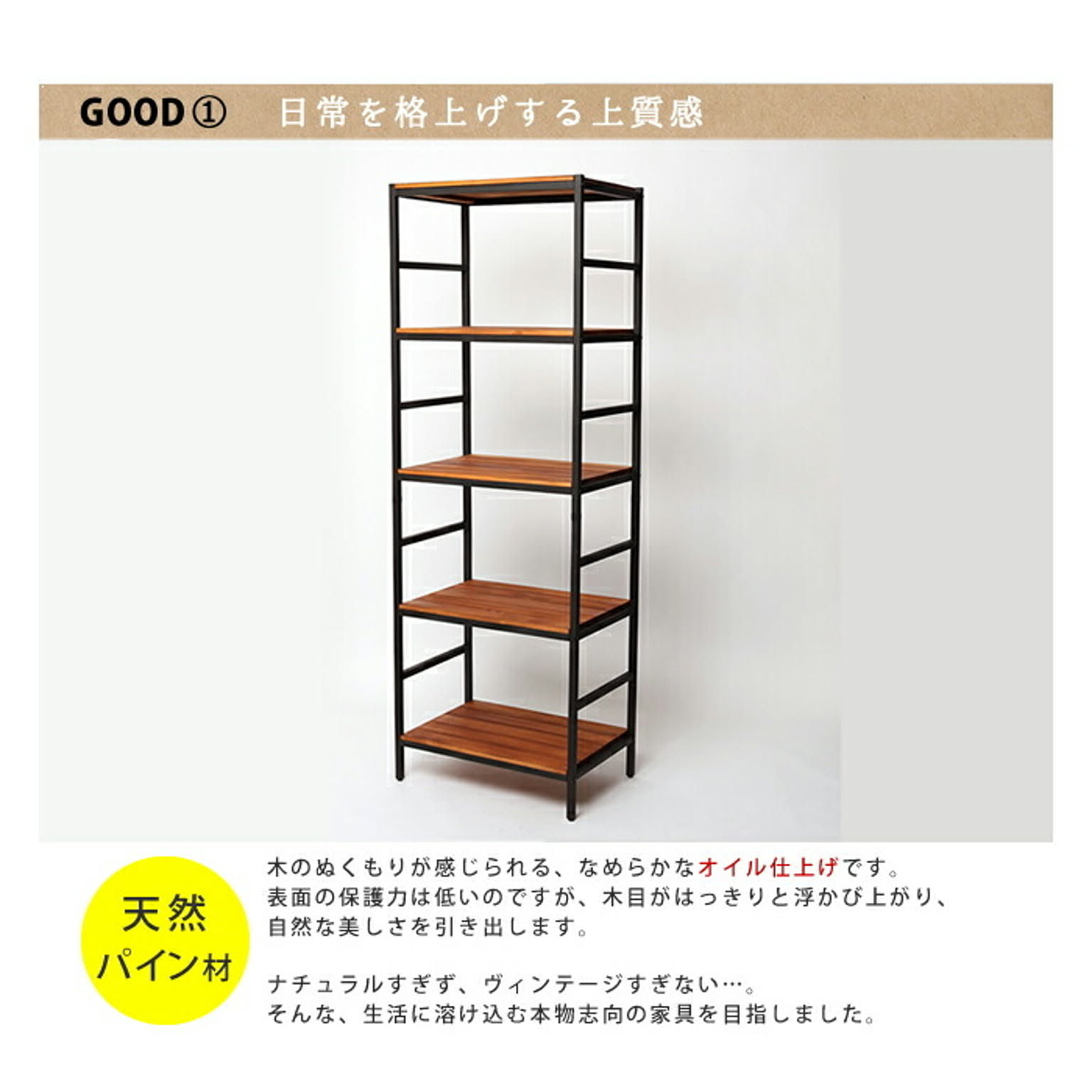 オープンラック