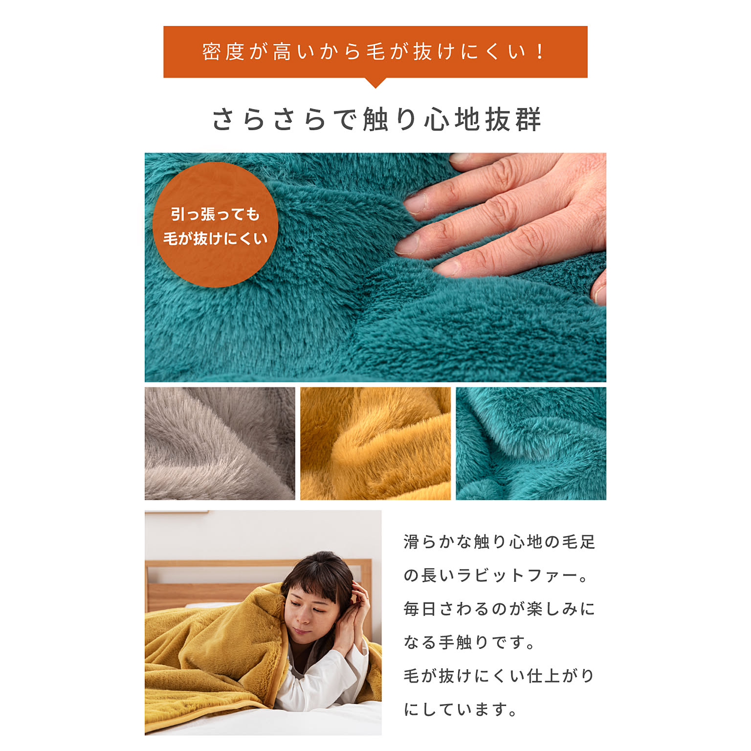 ブランケット・毛布