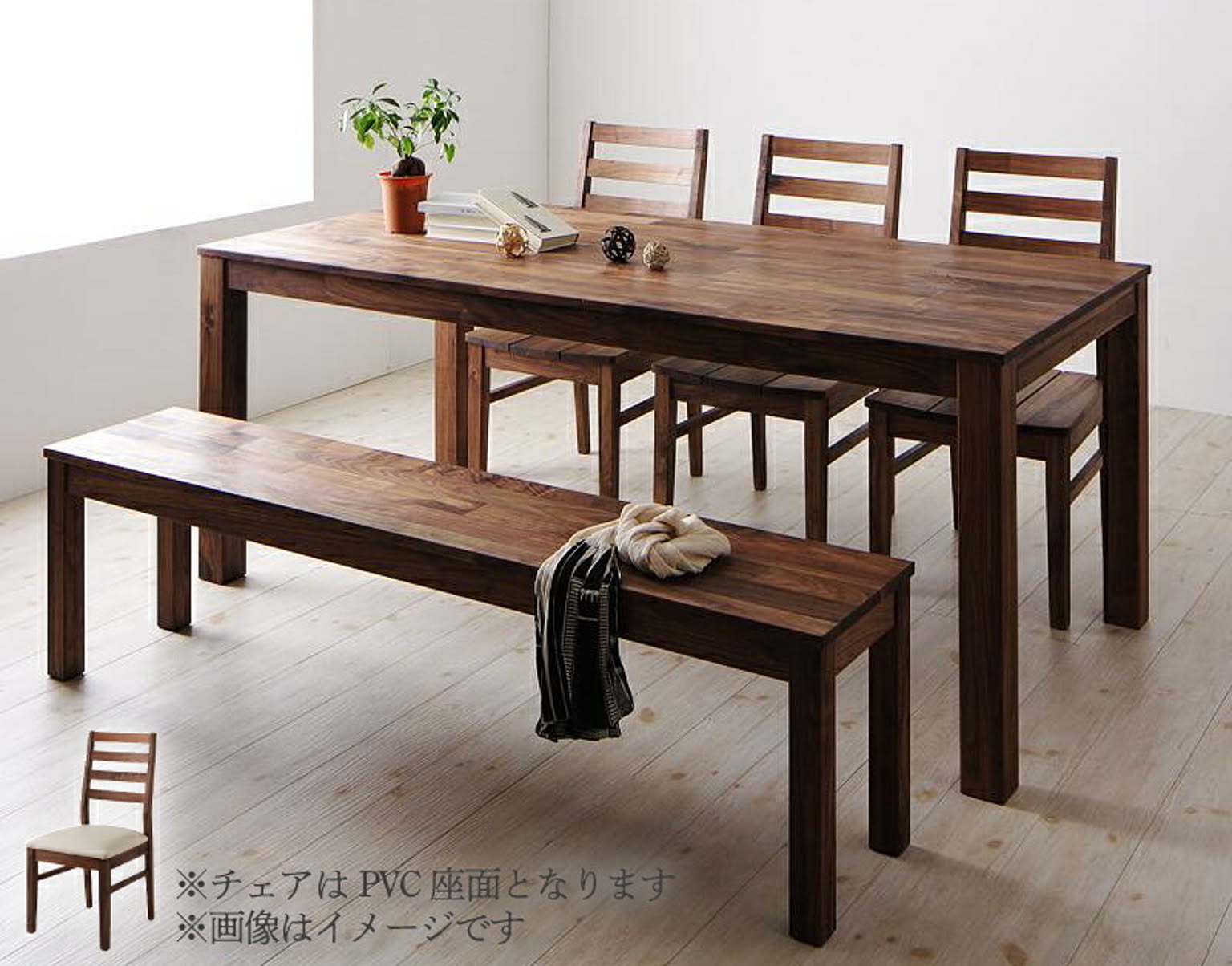 総無垢材ダイニング Tempus テンプス 5点セット(テーブル+チェア3脚+ベンチ1脚) ウォールナット PVC座 W180