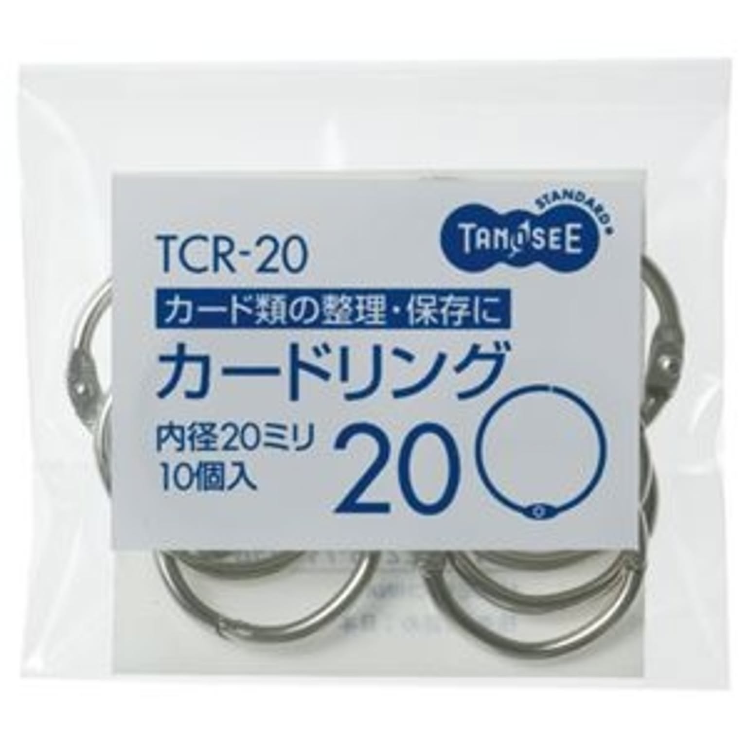 まとめ) TANOSEE カードリング 内径20mm 1セット（100個：10個×10