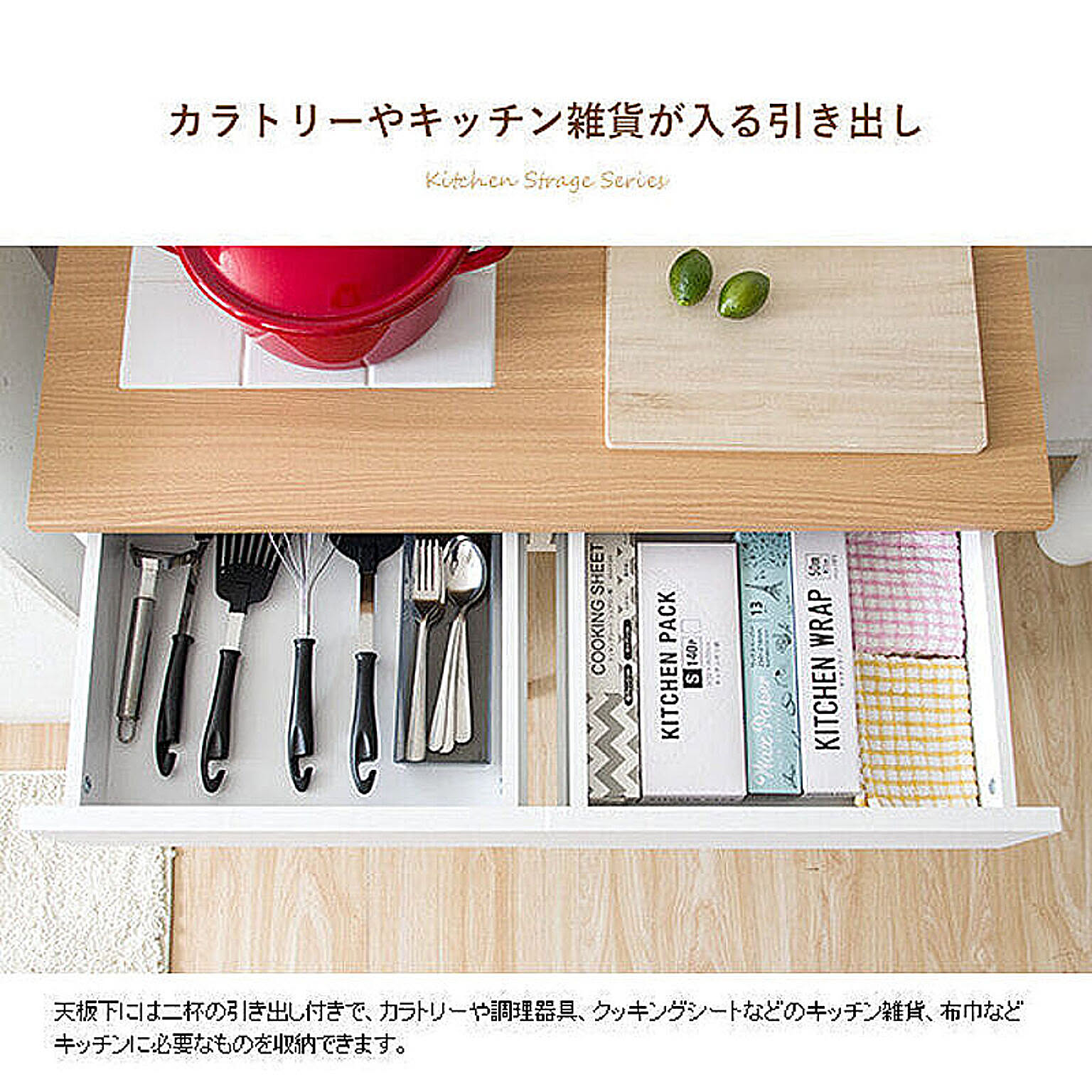 キッチンカウンター・カウンターワゴン