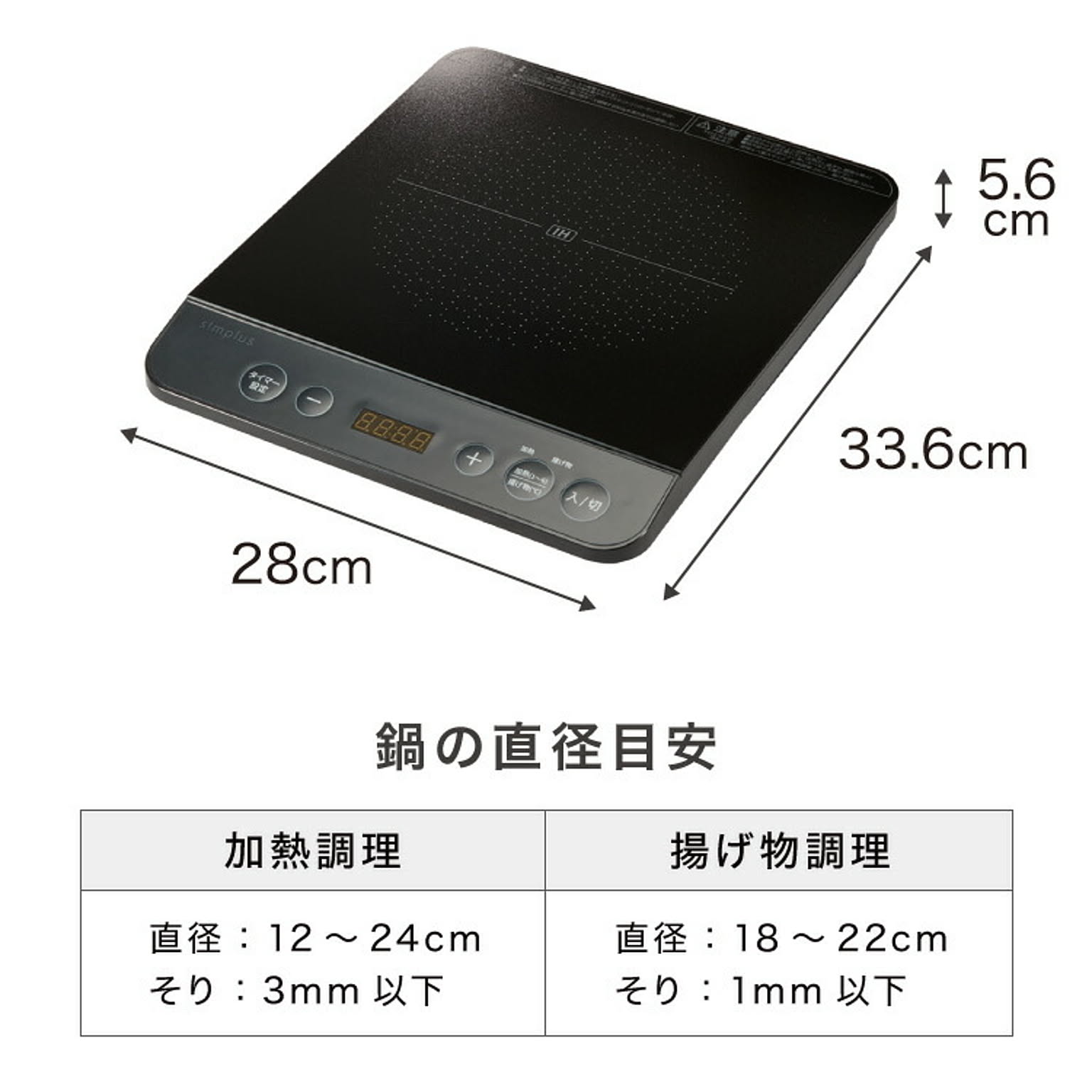 卓上IHクッキングヒーター