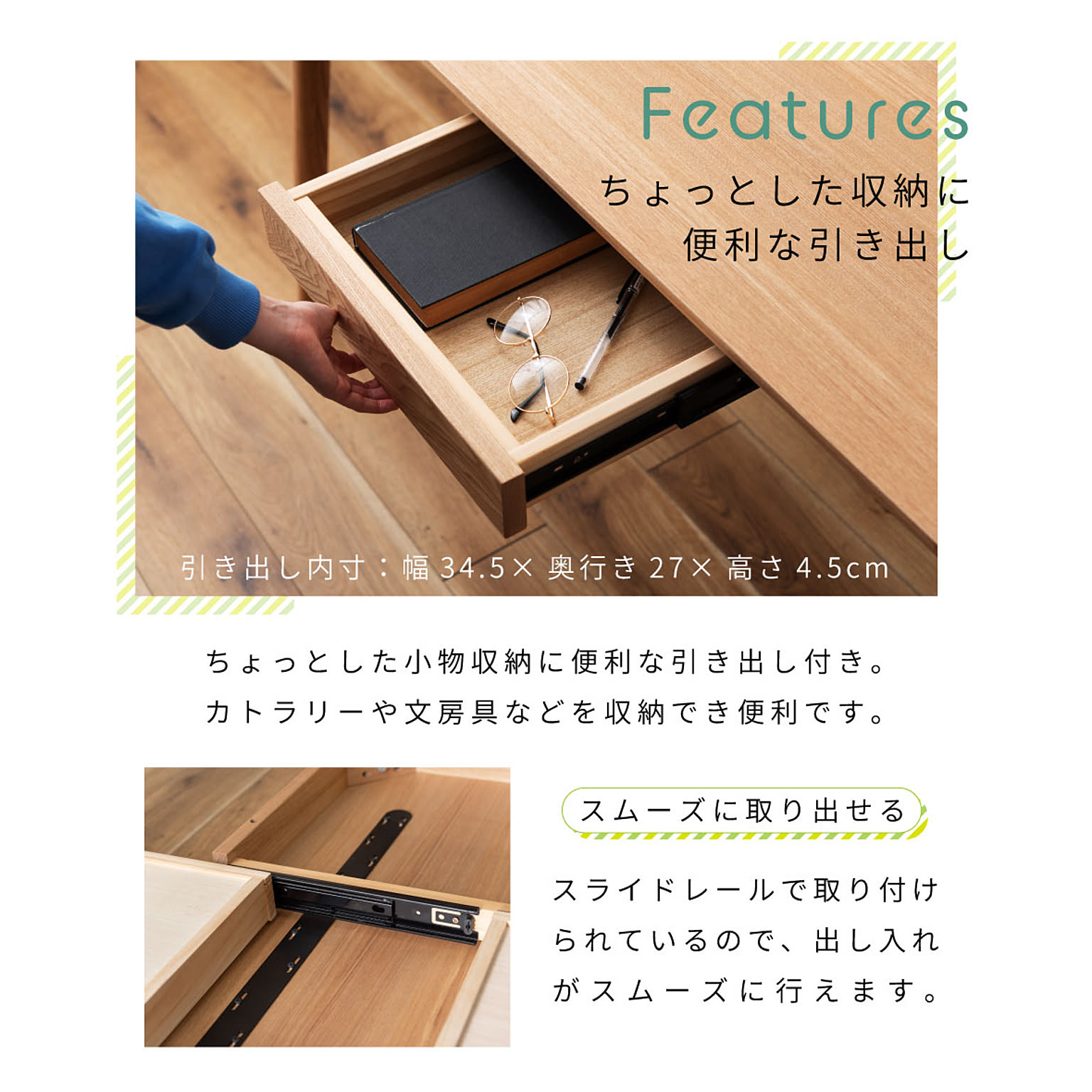 ダイニングテーブル