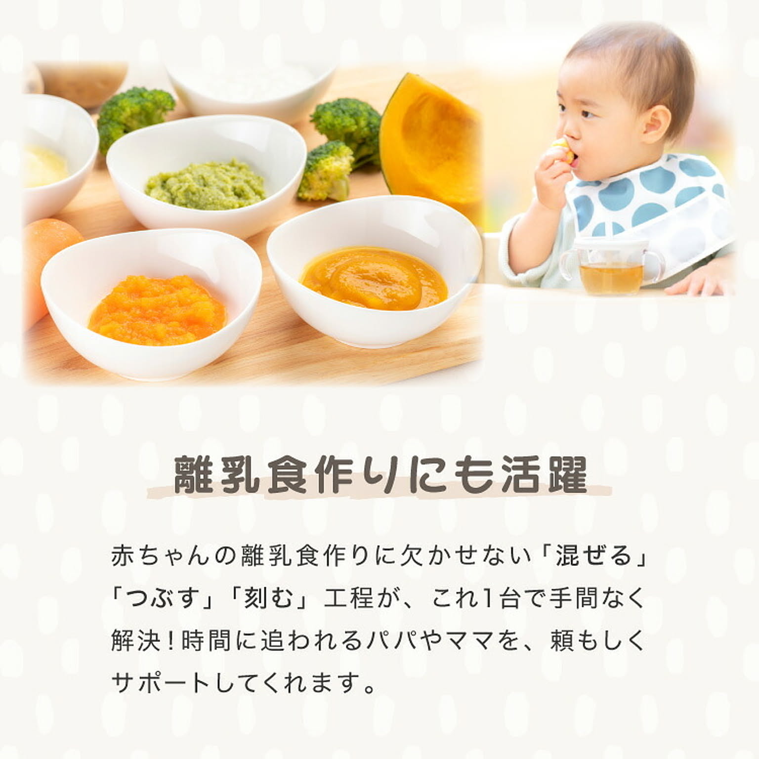 ミキサー・フードプロセッサー