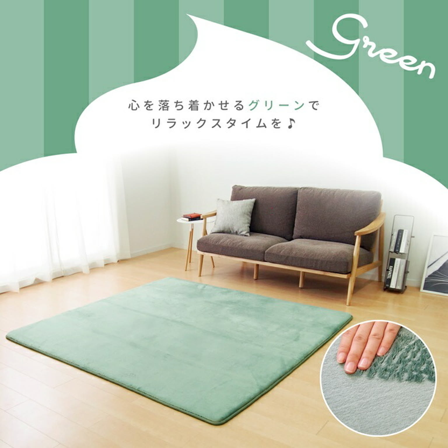 ラグ