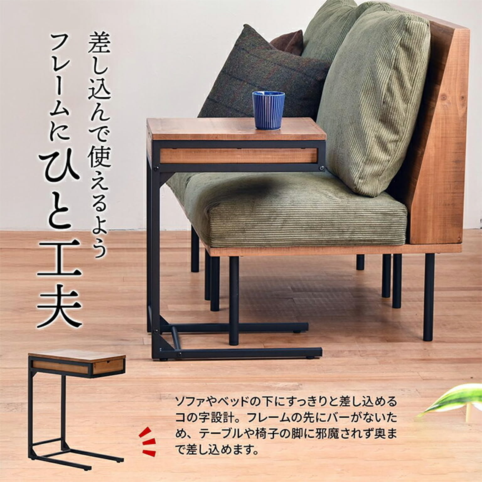 サイドテーブル・ナイトテーブル