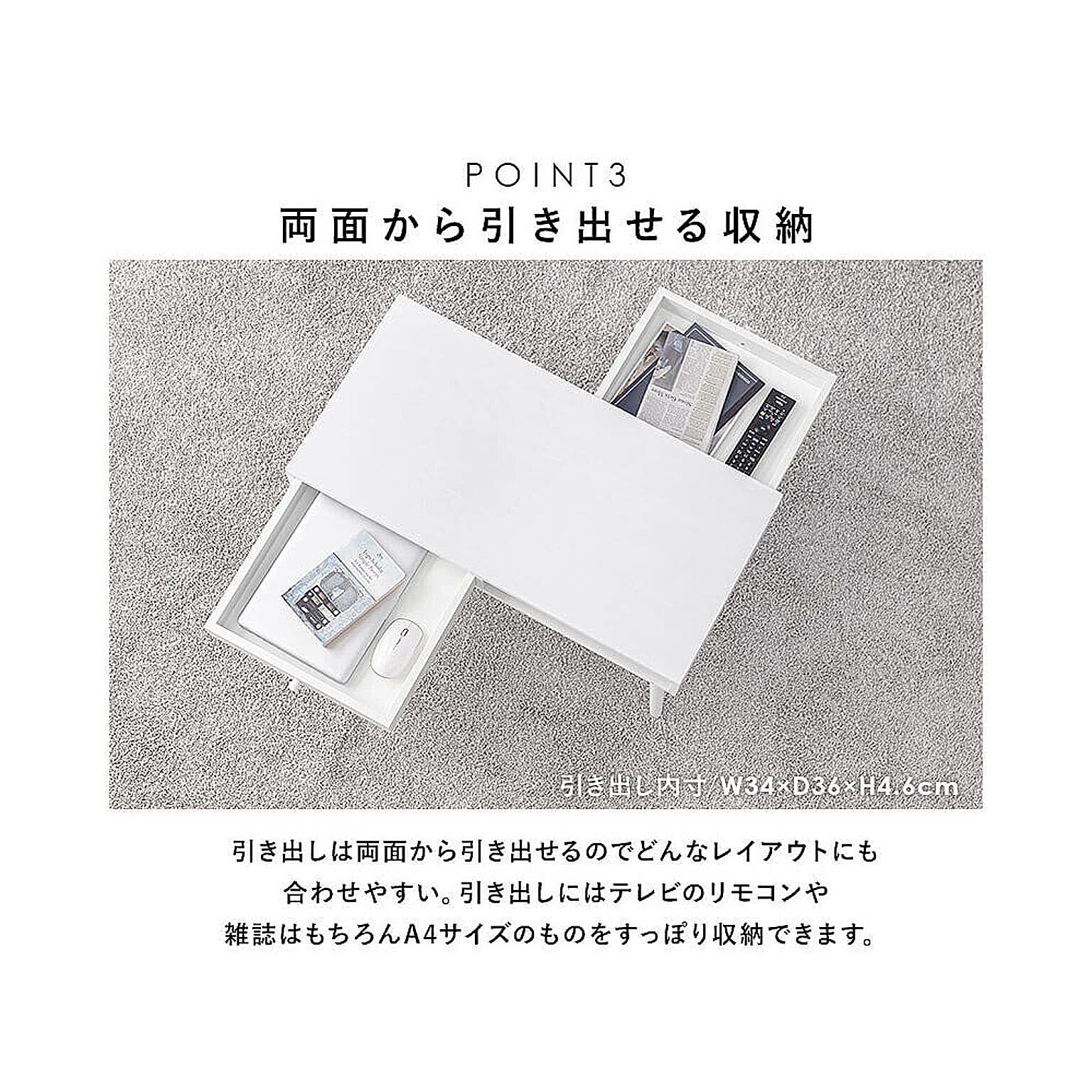 センターテーブル・ローテーブル