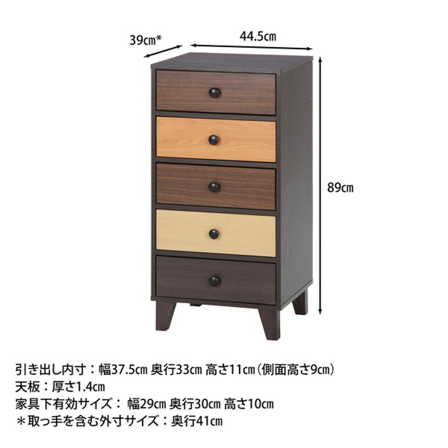 タンス・チェスト