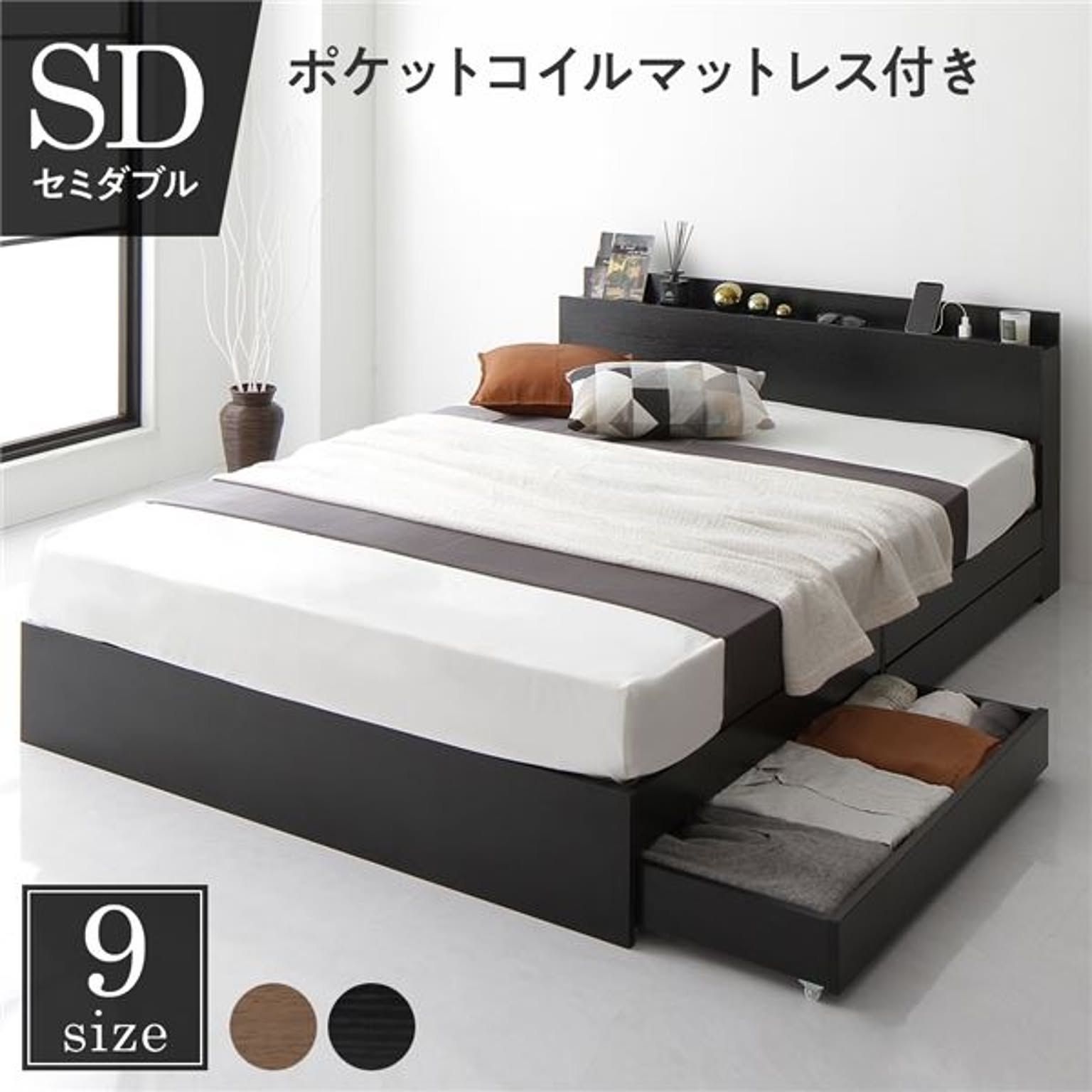 収納付きベッド
