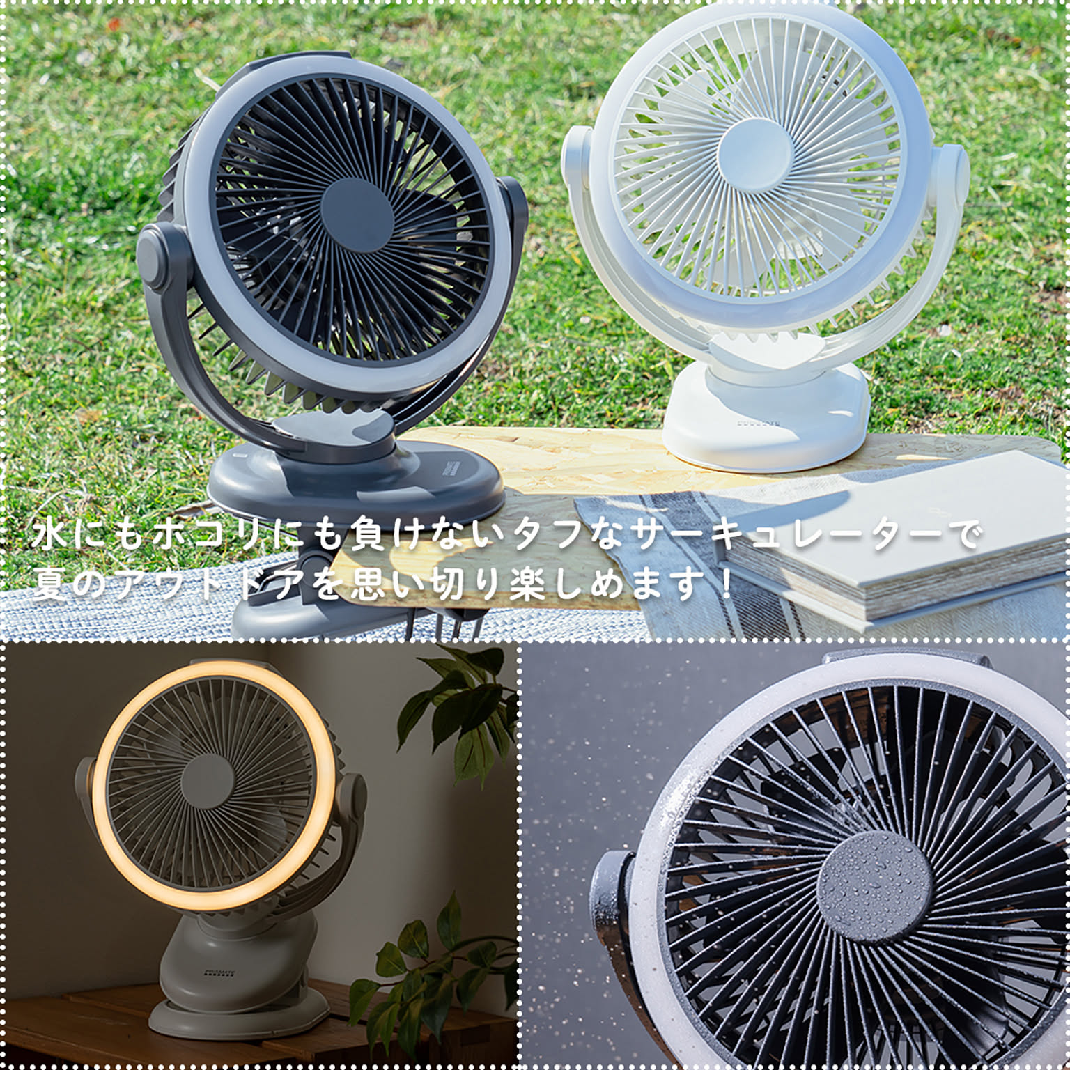 扇風機