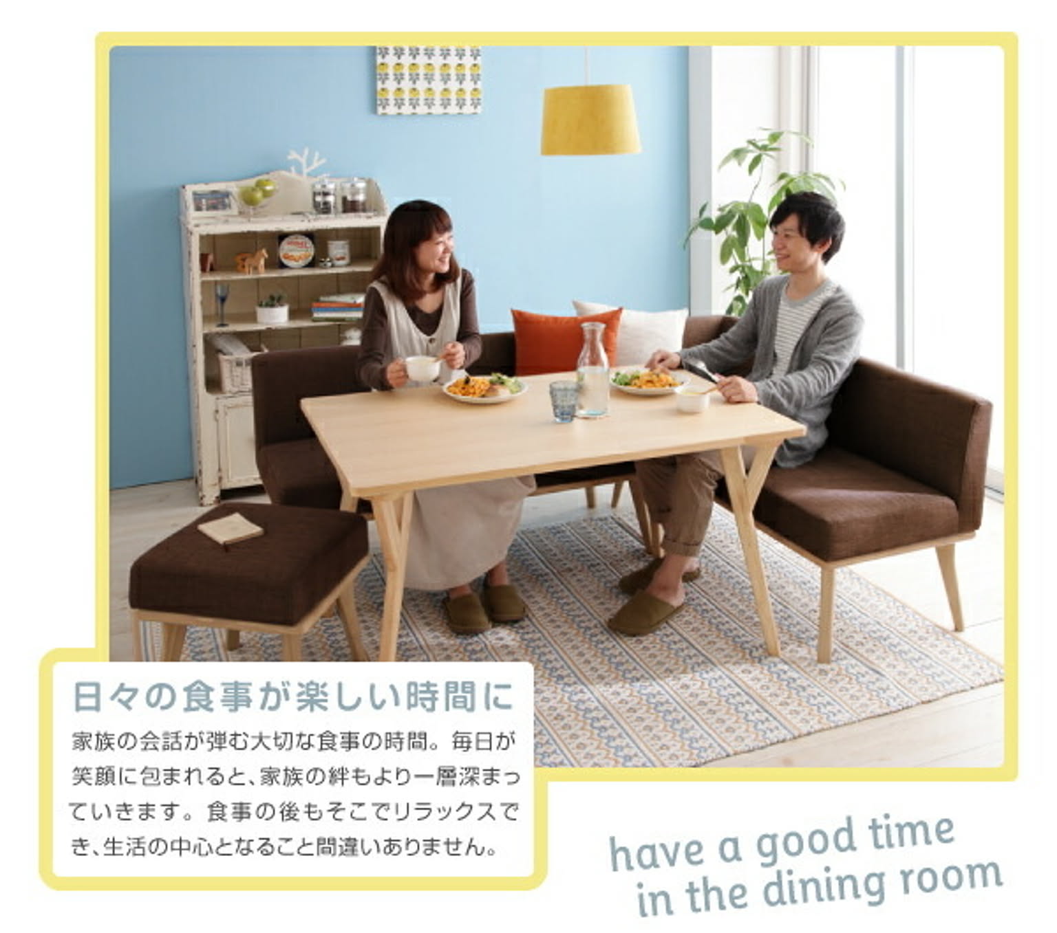 ダイニングテーブルセット