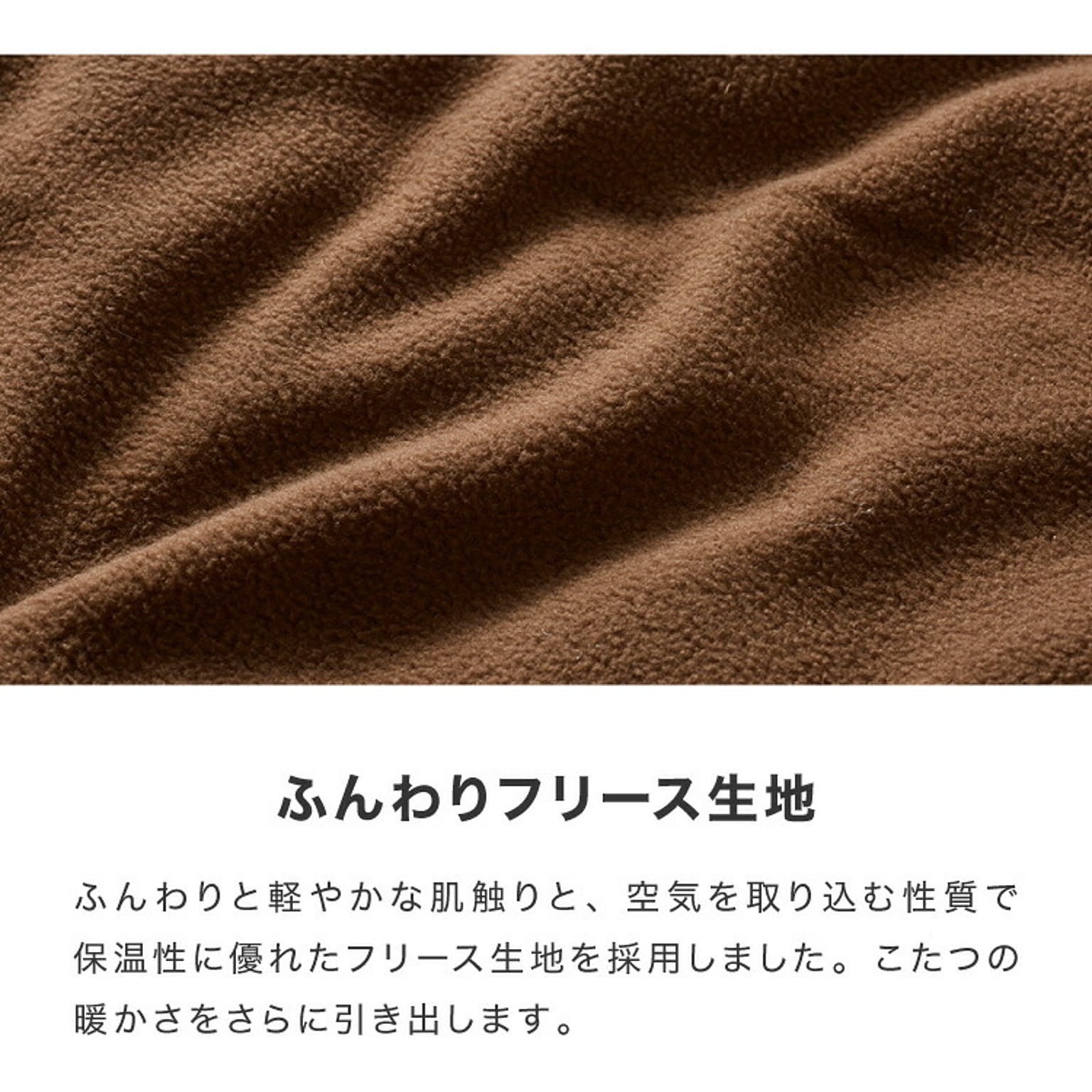 こたつ布団カバー