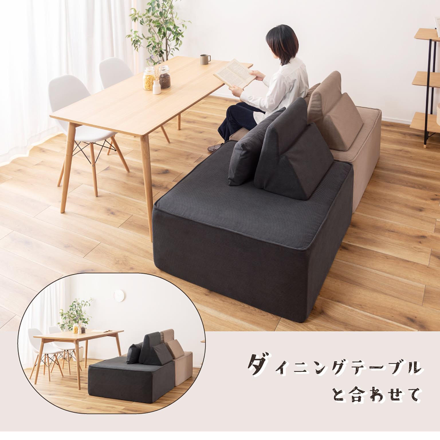 フロアソファ・ローソファ