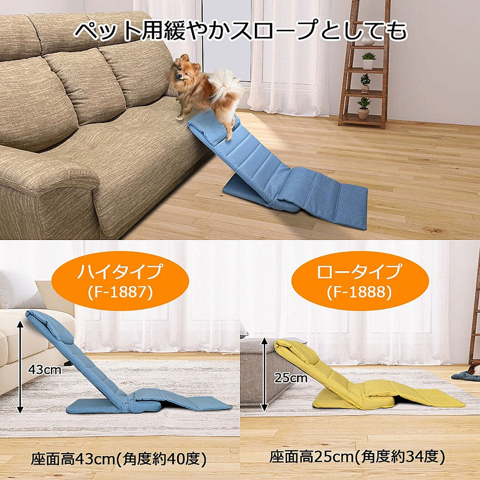 座椅子