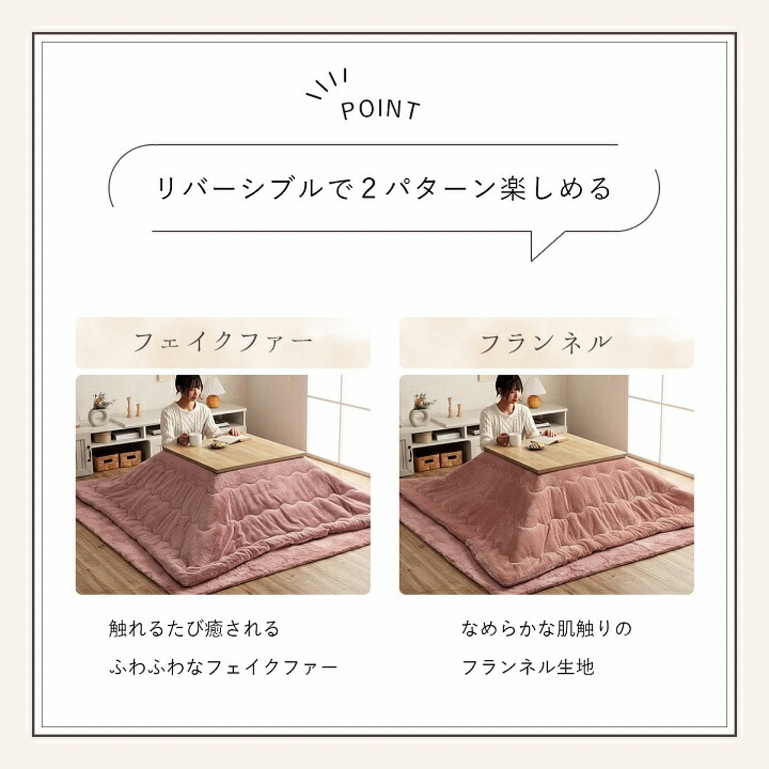 こたつ布団