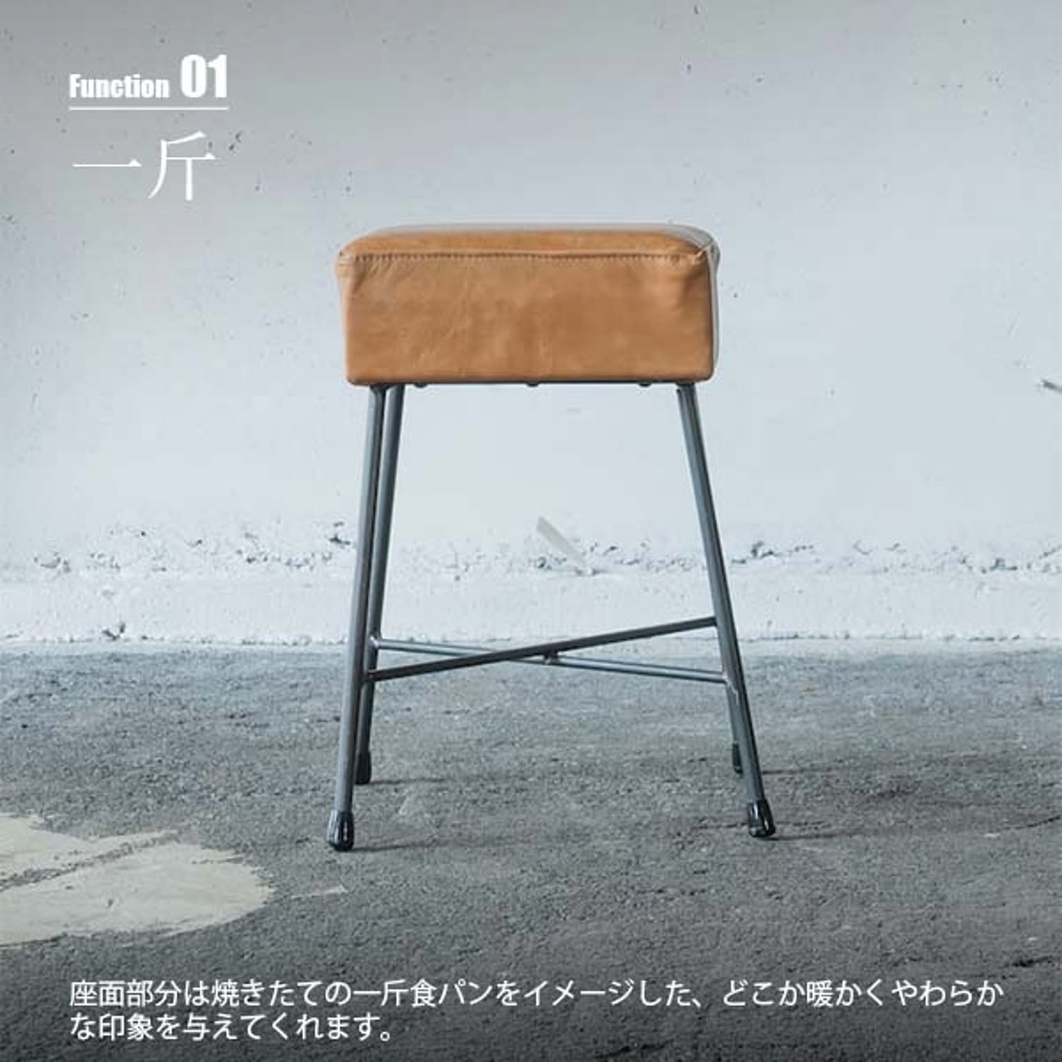 スツール・丸椅子