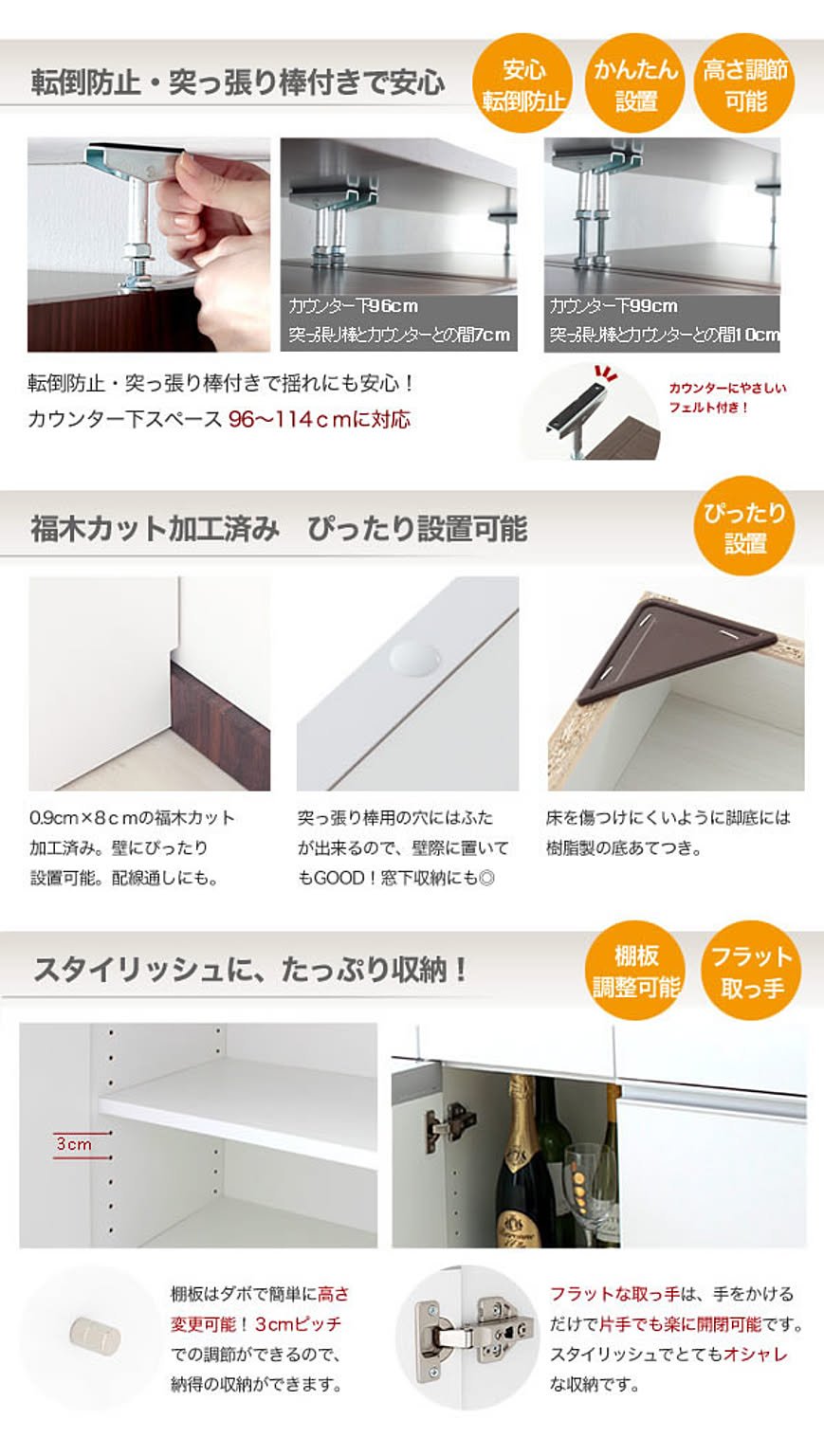 カウンター下収納