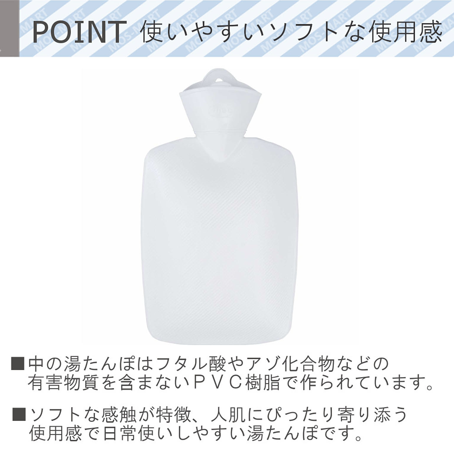 防寒グッズ