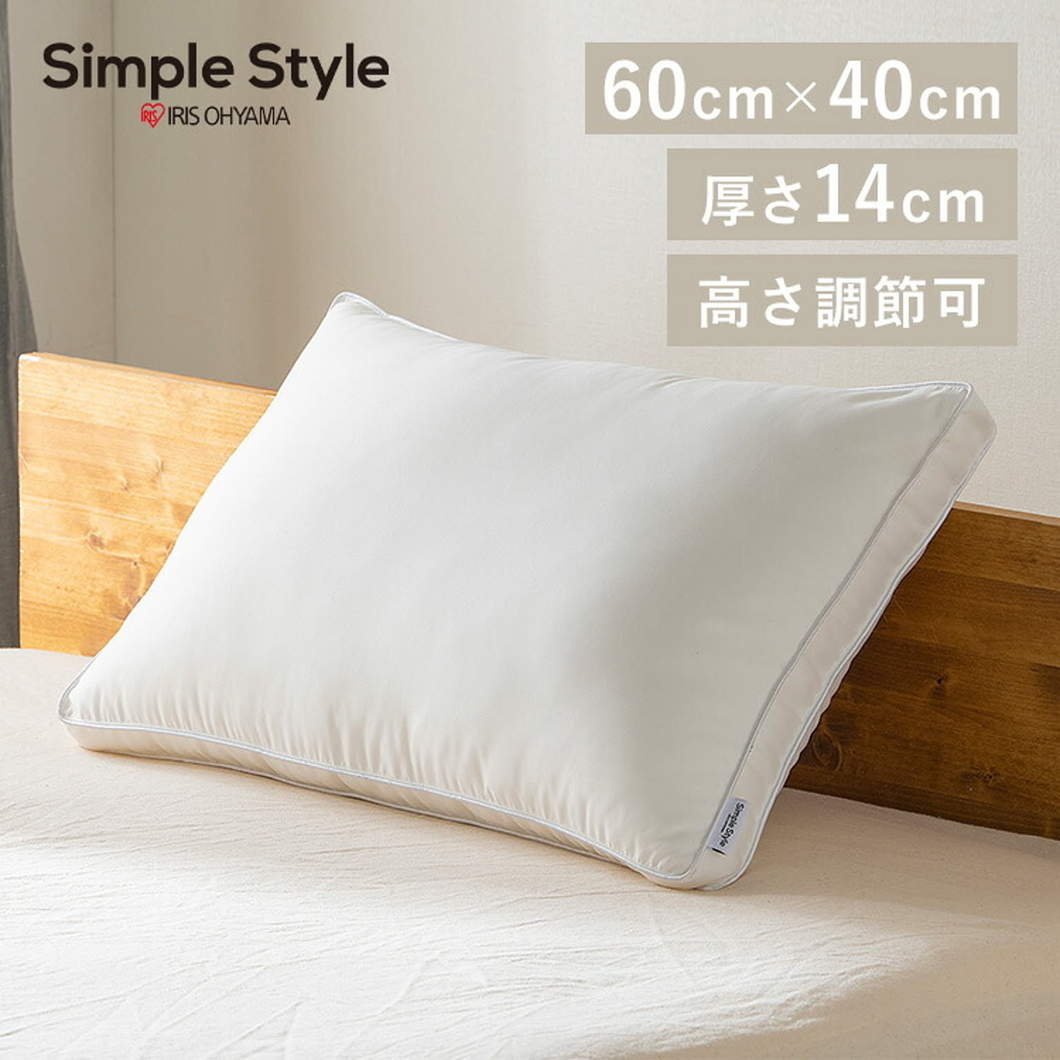 枕