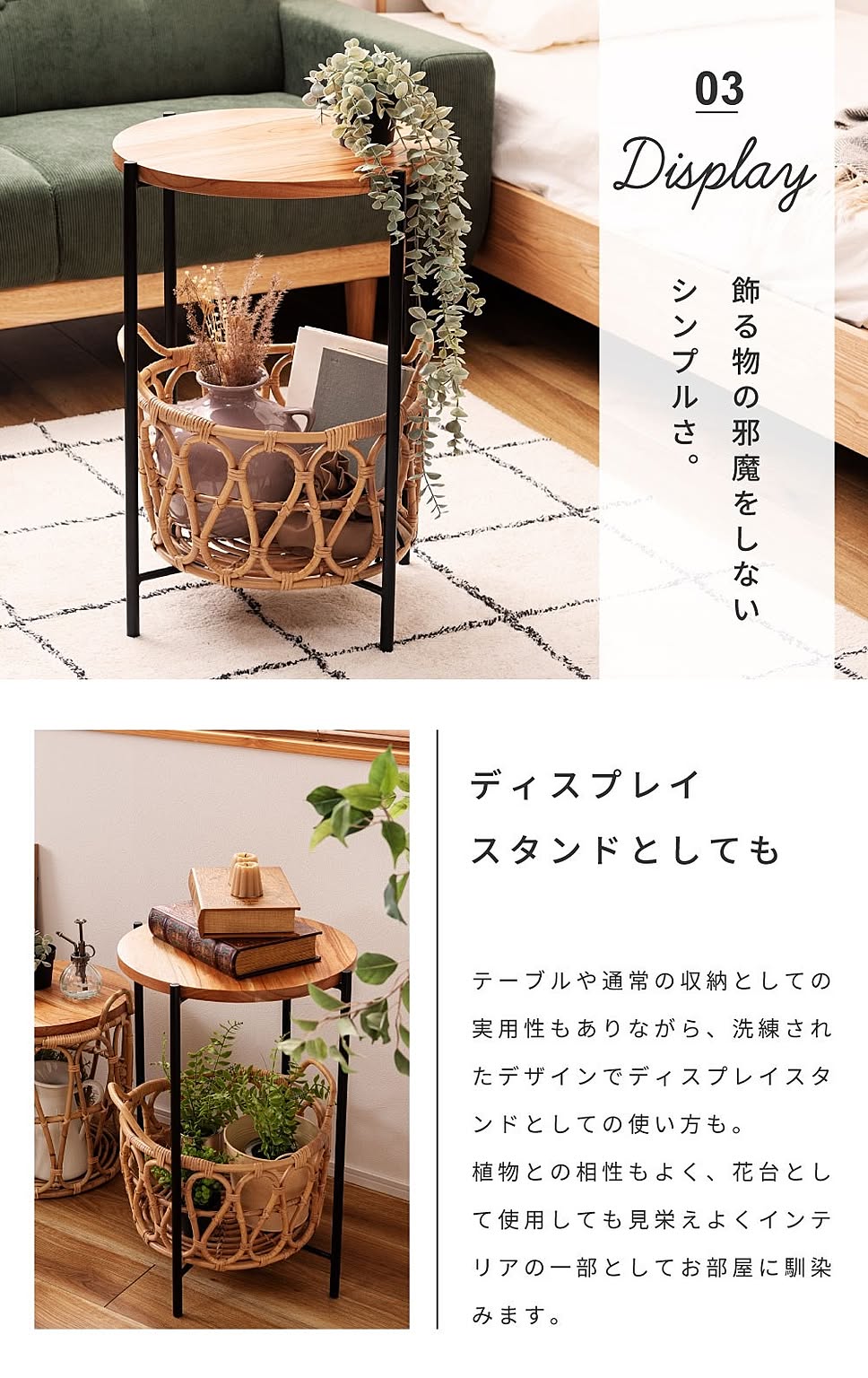 サイドテーブル・ナイトテーブル