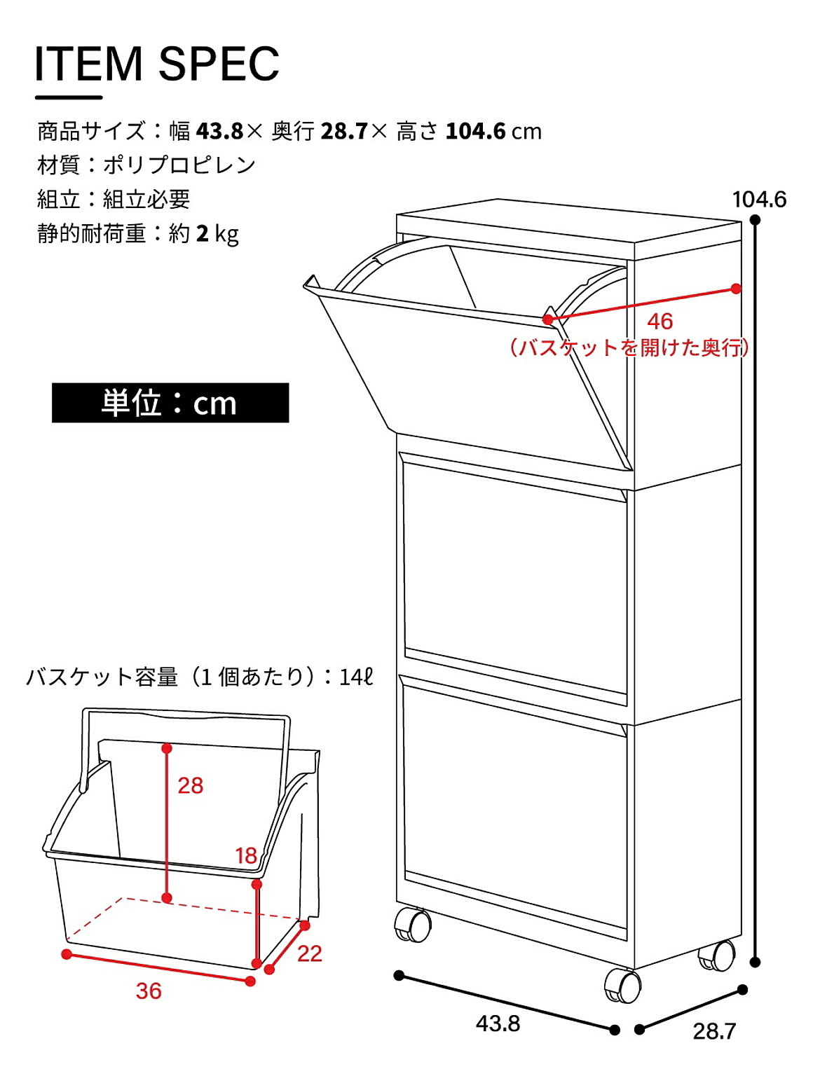 ランドリーバスケット