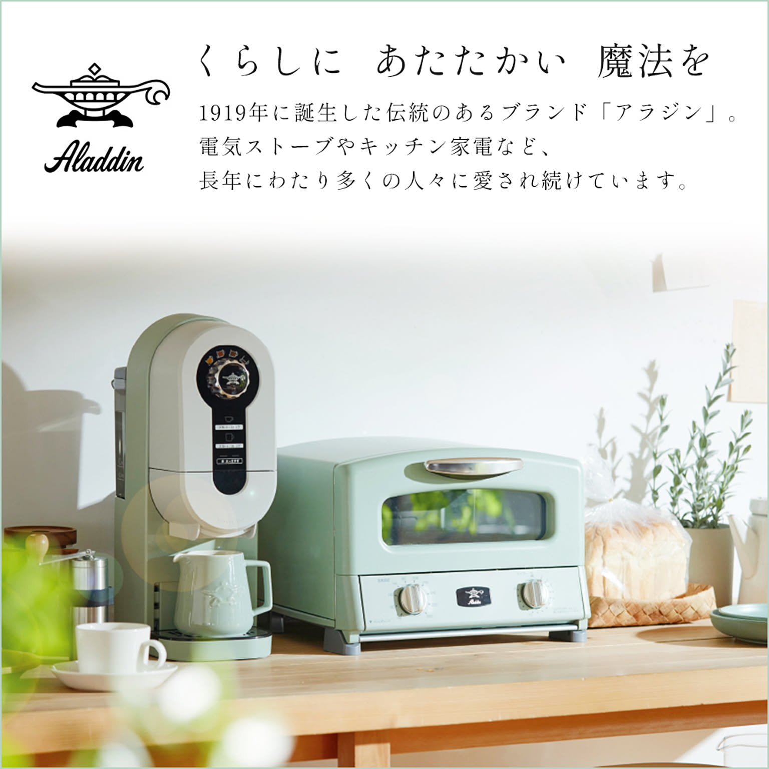 アラジン Aladdin グラファイト ポップアップトースター 2枚焼き AEP