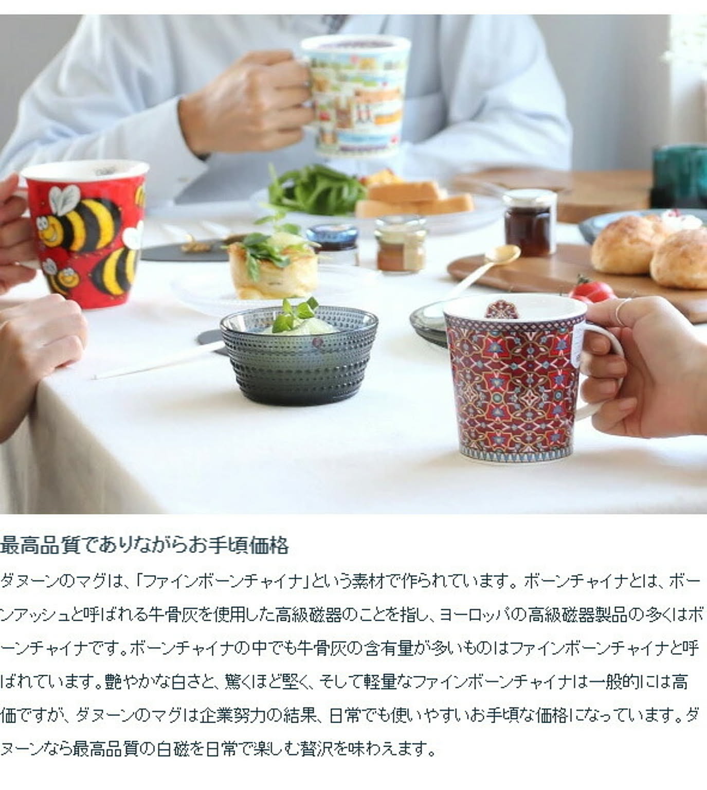 マグカップ