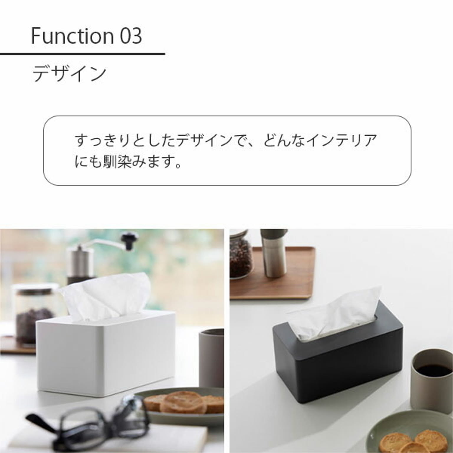 ティッシュケース