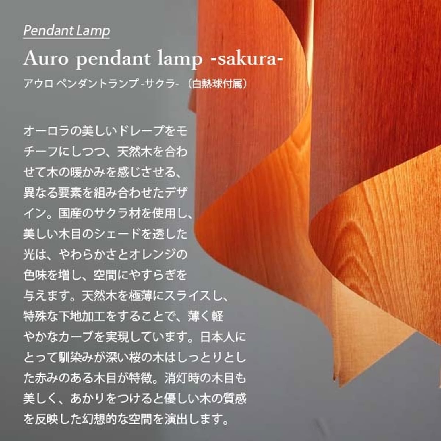 ペンダントライト