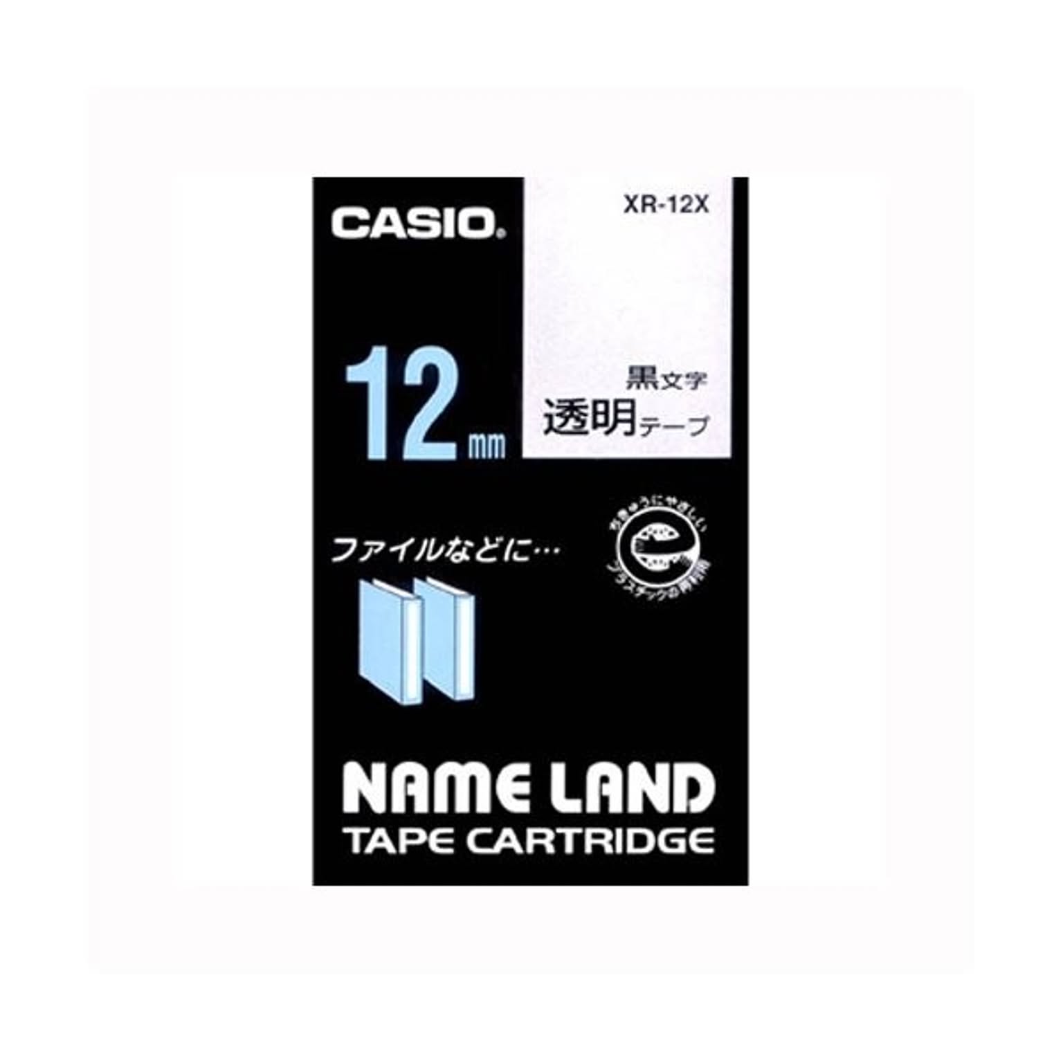 ラベルライター