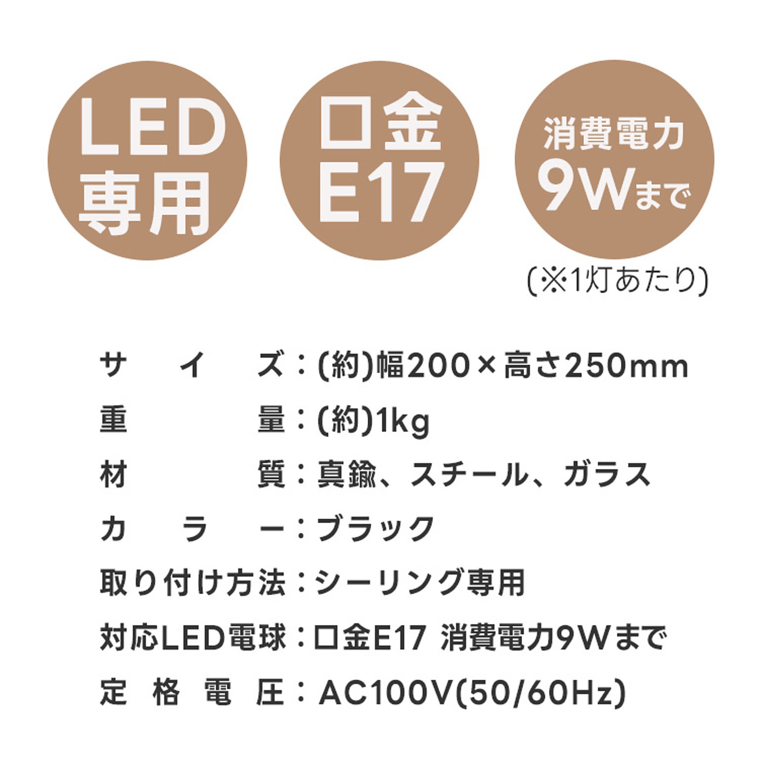 シーリングライト