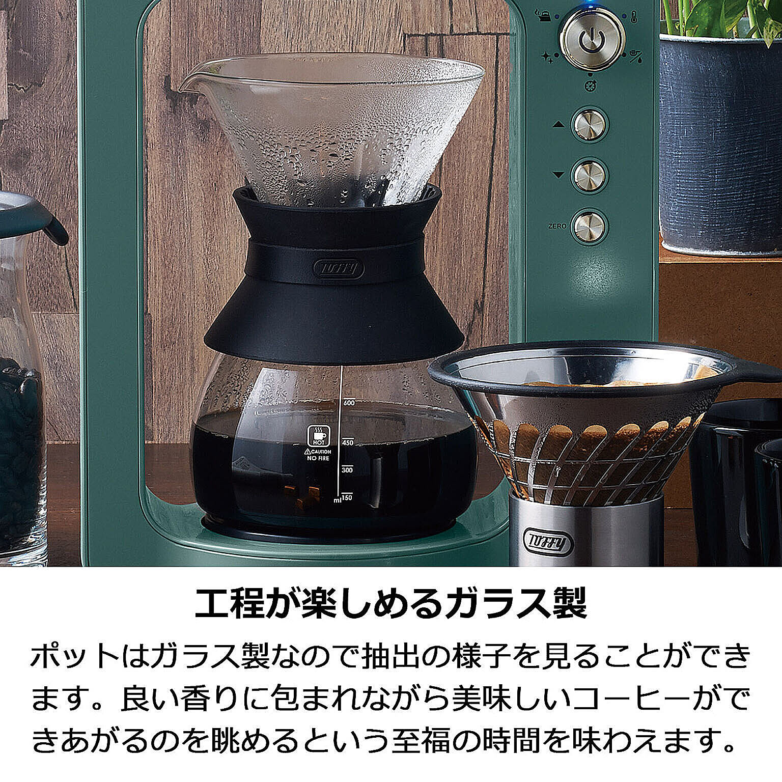 コーヒーメーカー