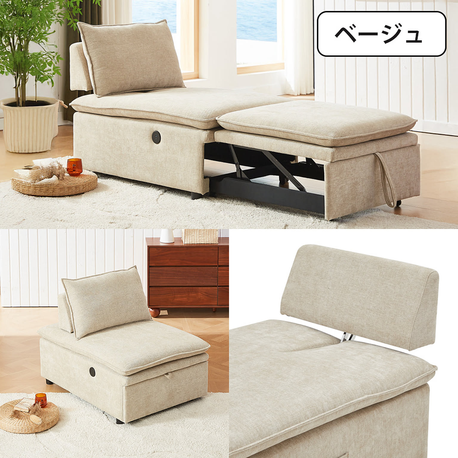 ソファベッド
