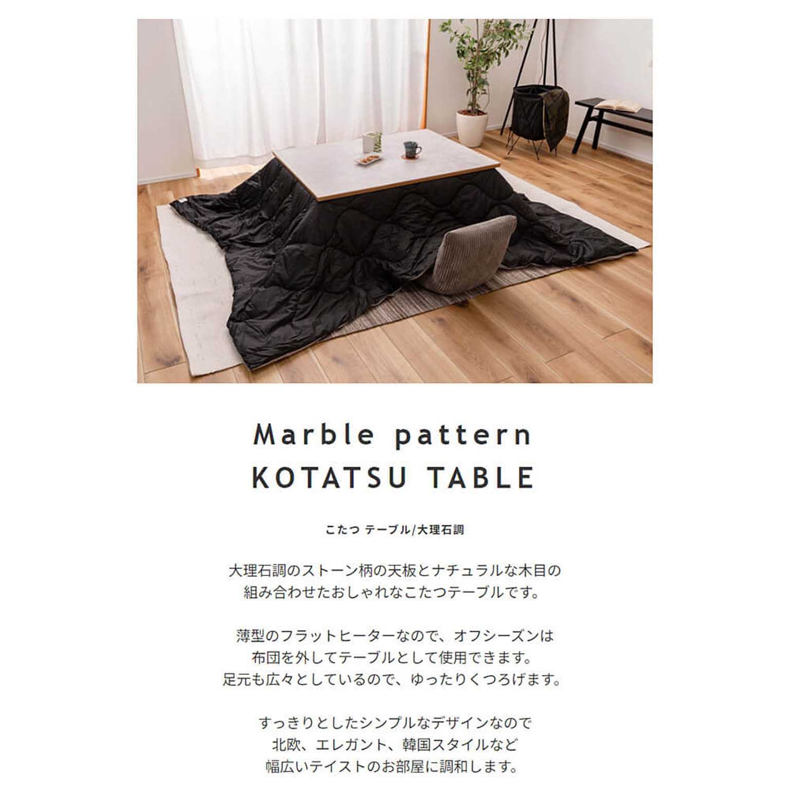 こたつ