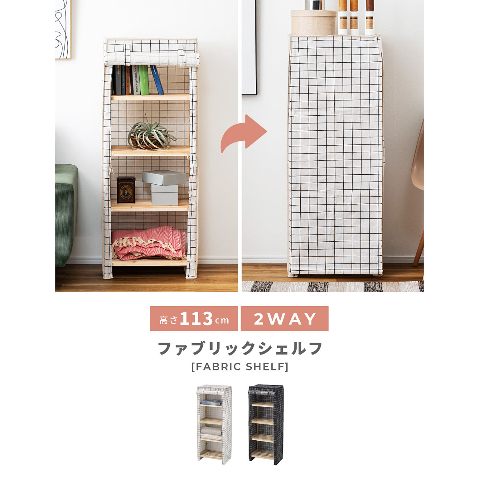 オープンラック