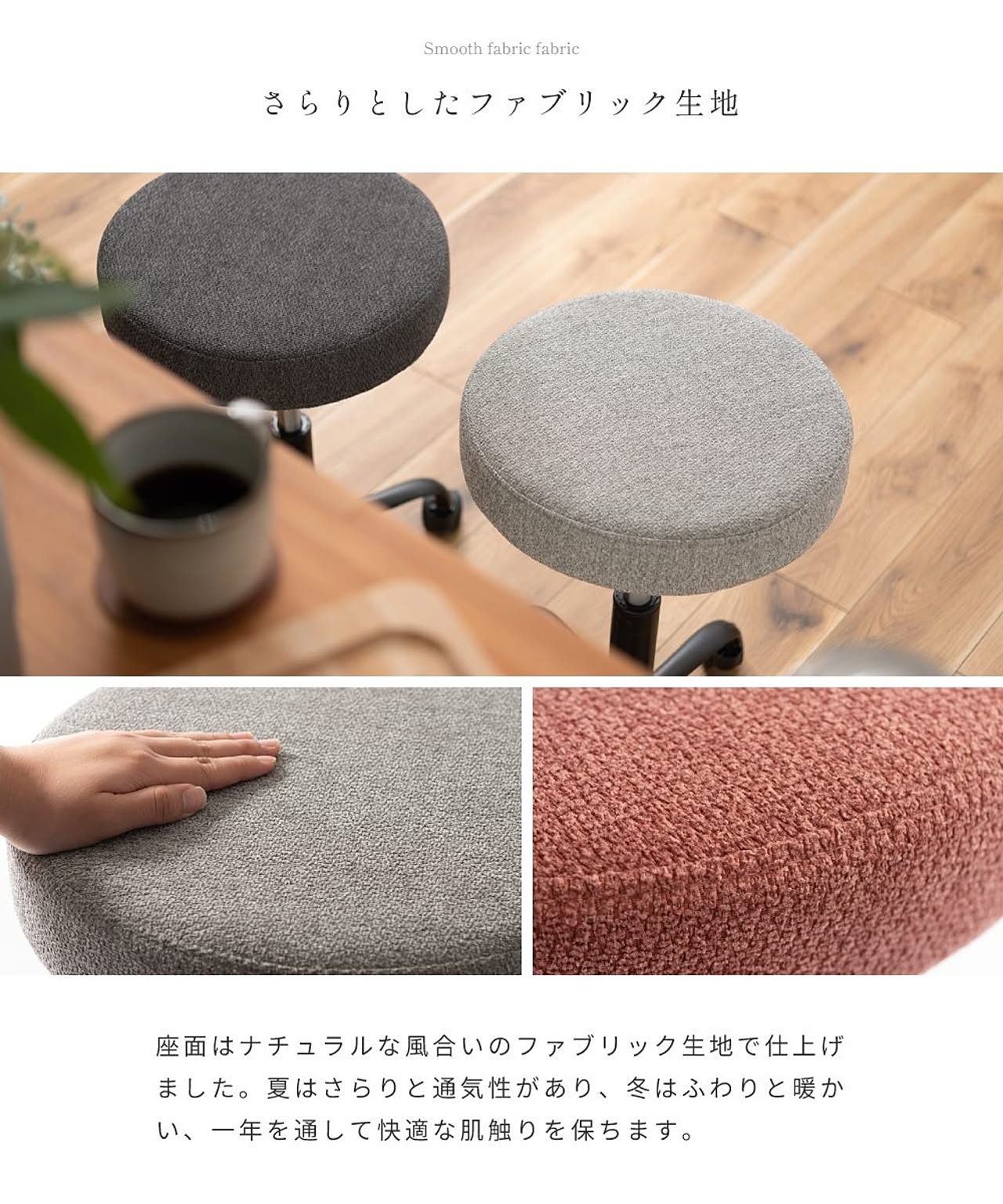 スツール・丸椅子