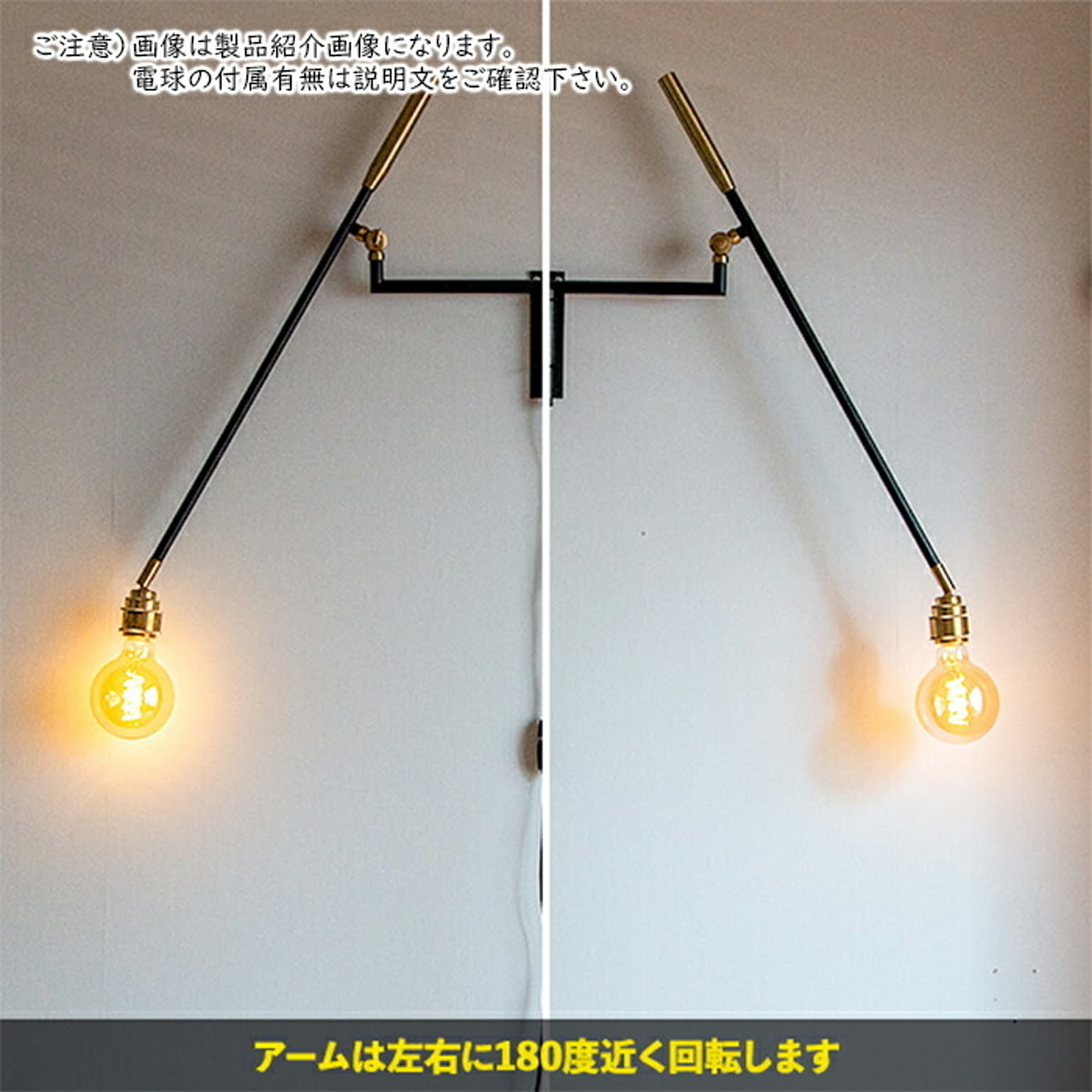 壁掛け照明・ブラケットライト