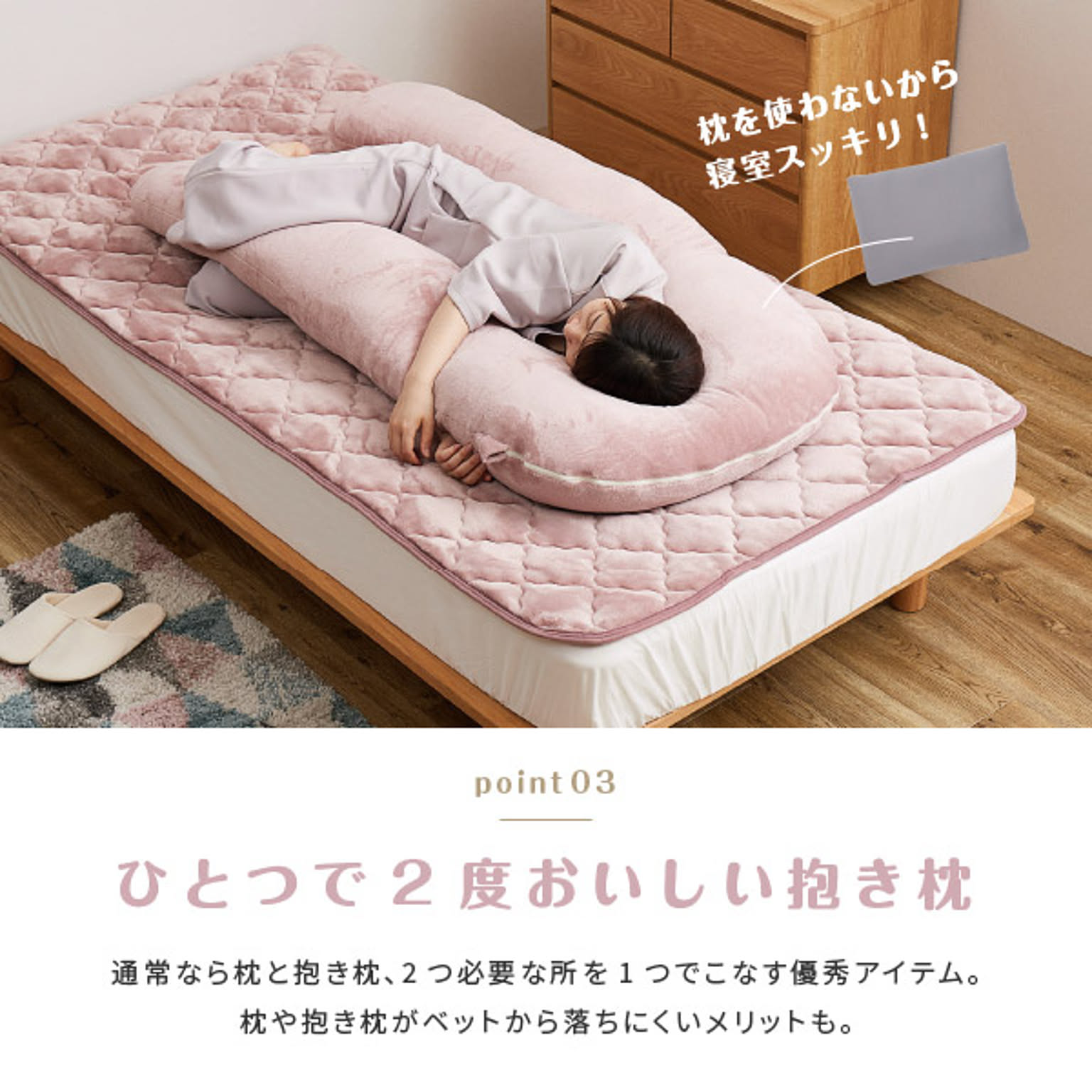 抱き枕