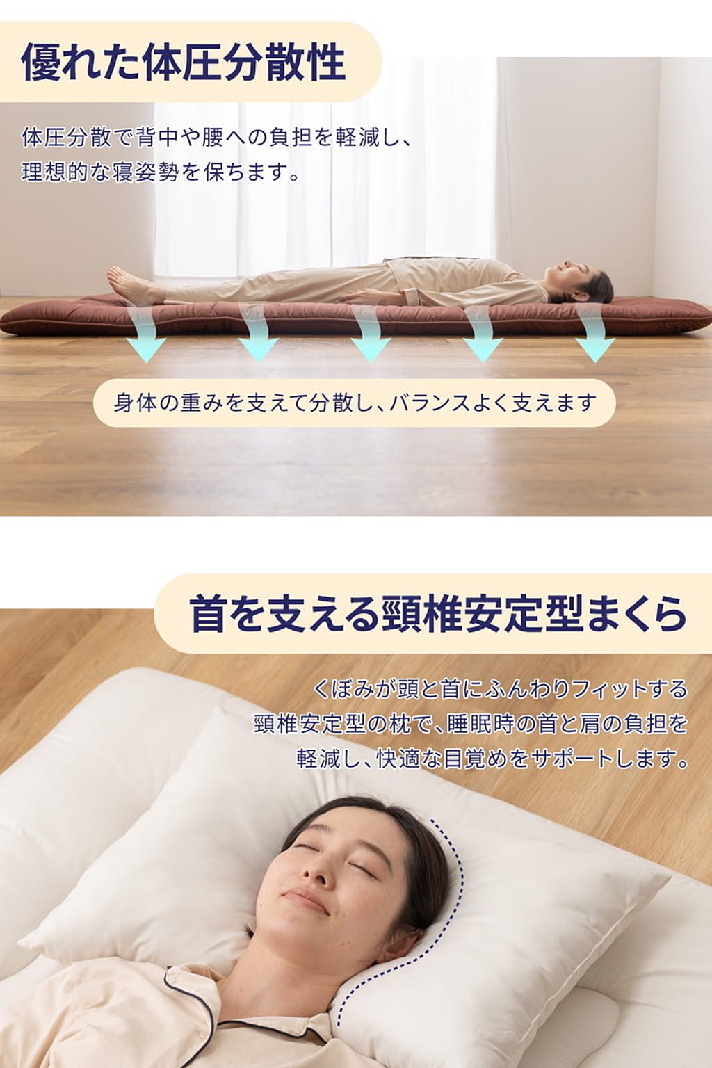 布団セット
