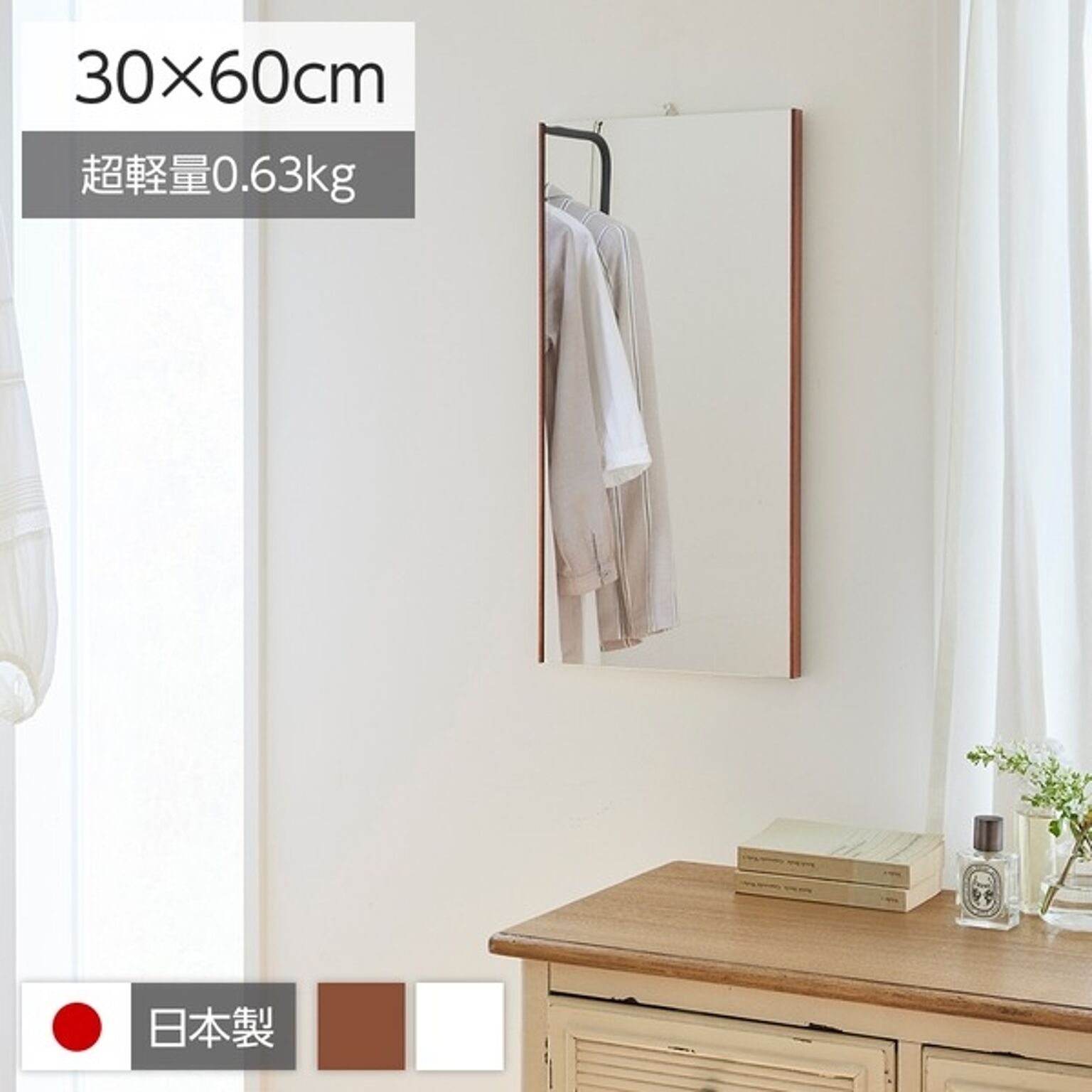 割れない鏡/ウォールミラー 【エア・ミニ 30×60×2cm ブラウン】 日本製 『REFEX リフェクス』