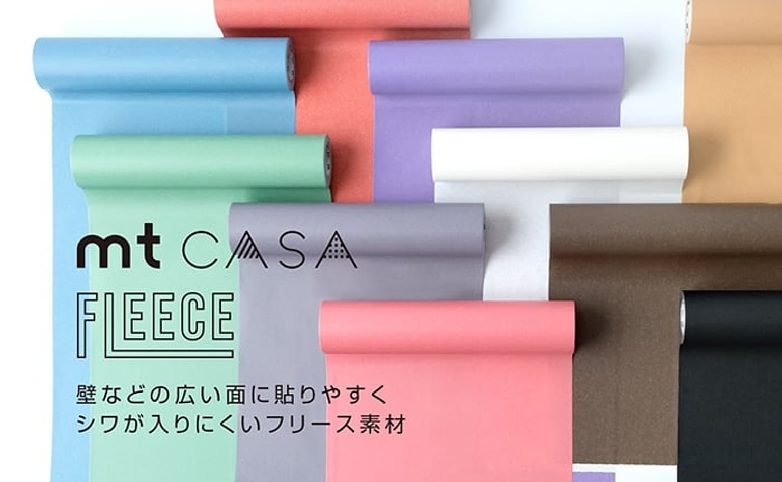 マスキングテープ