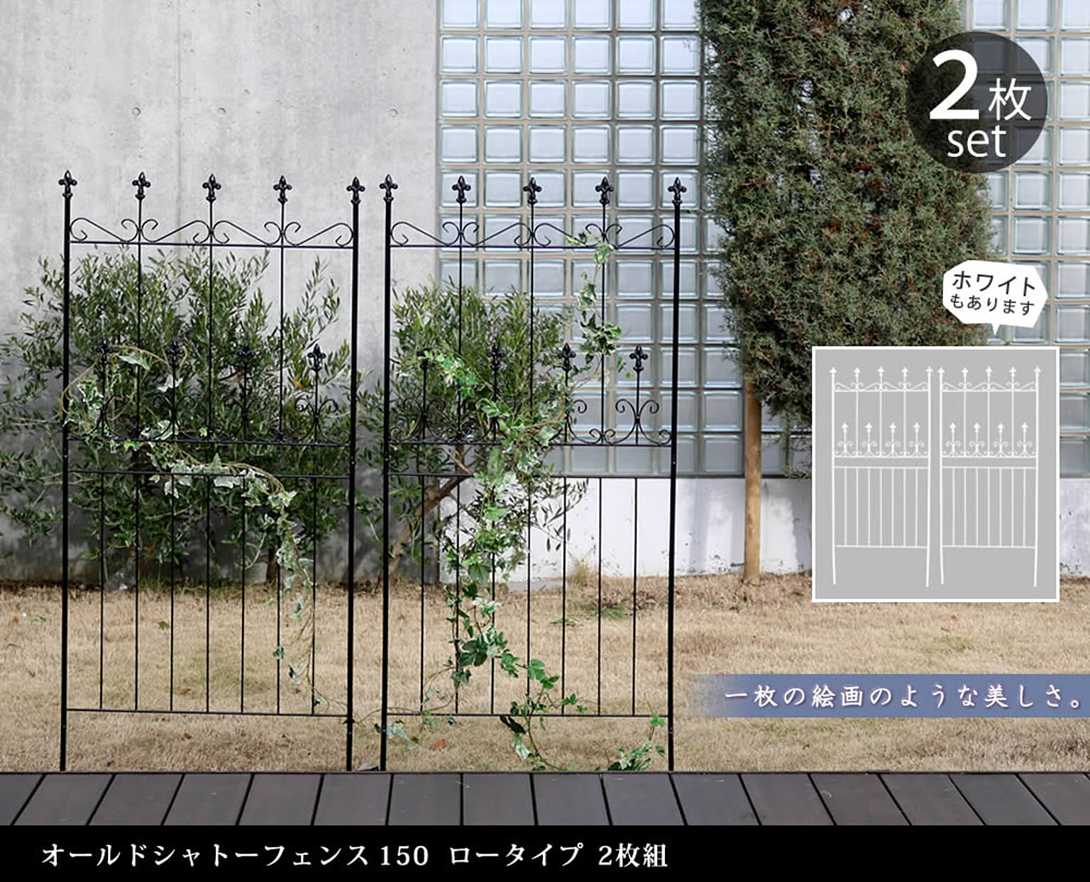 エクステリア