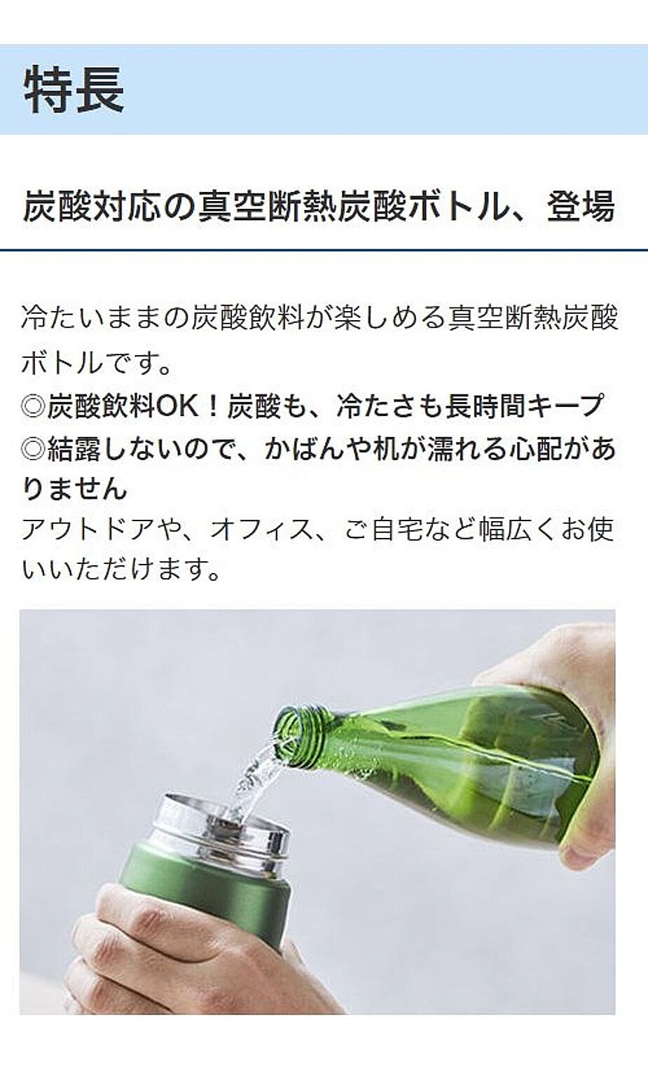 水筒・マグボトル