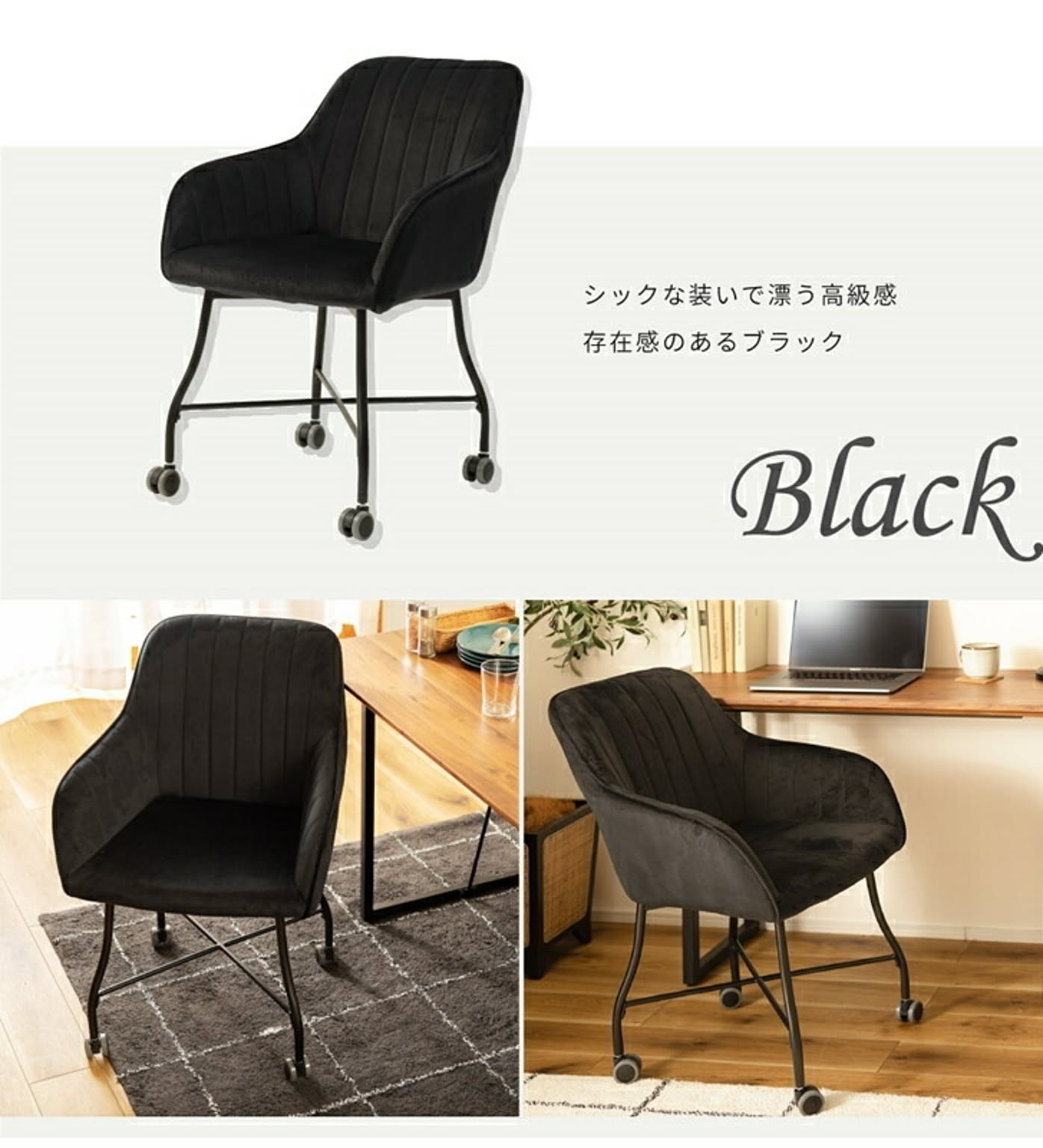 ダイニングチェア