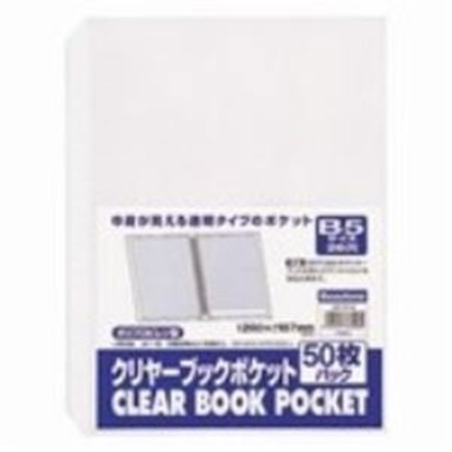 クリアケース・クリアファイル