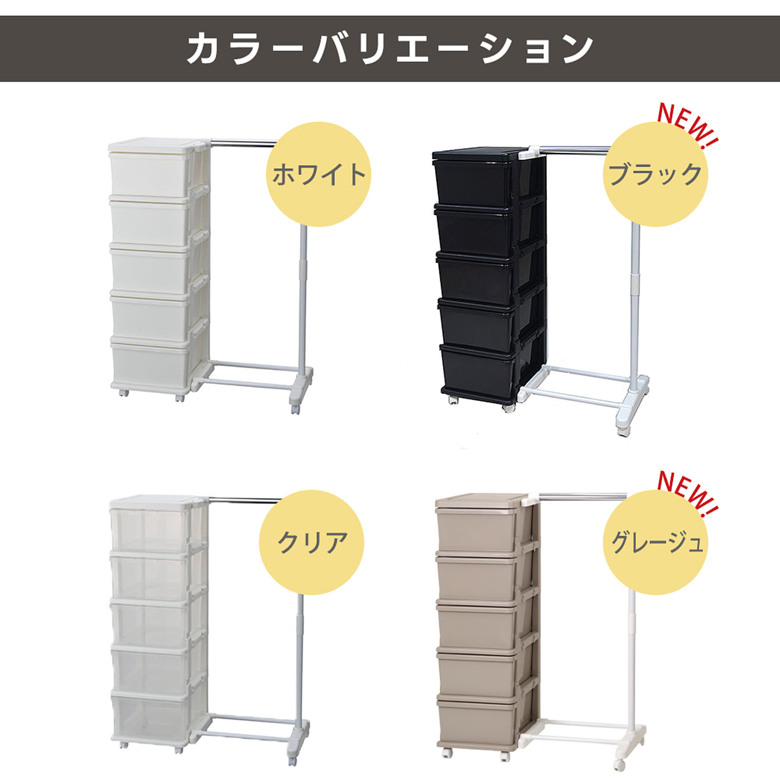 プラスチックチェスト