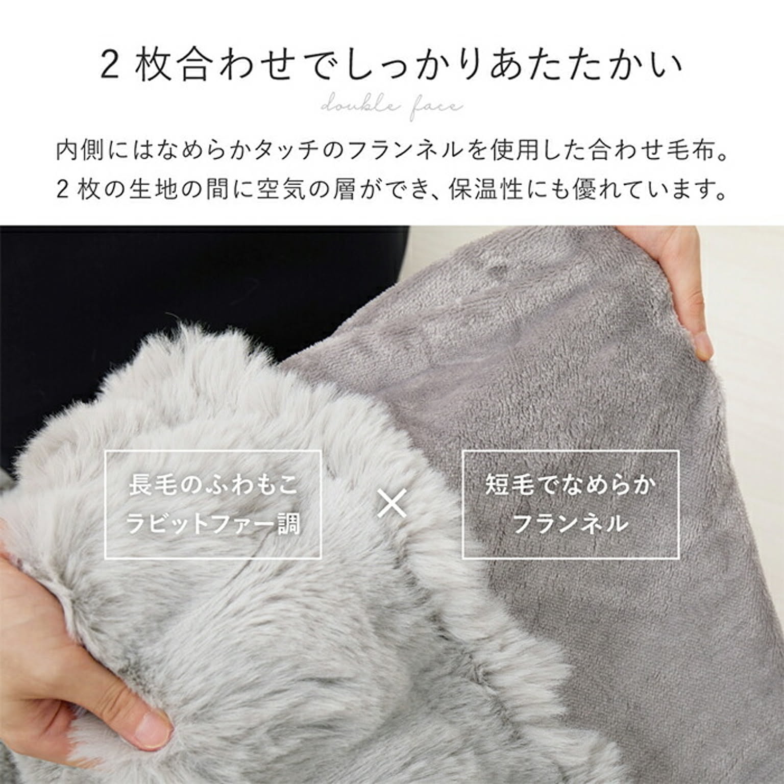 ブランケット・毛布