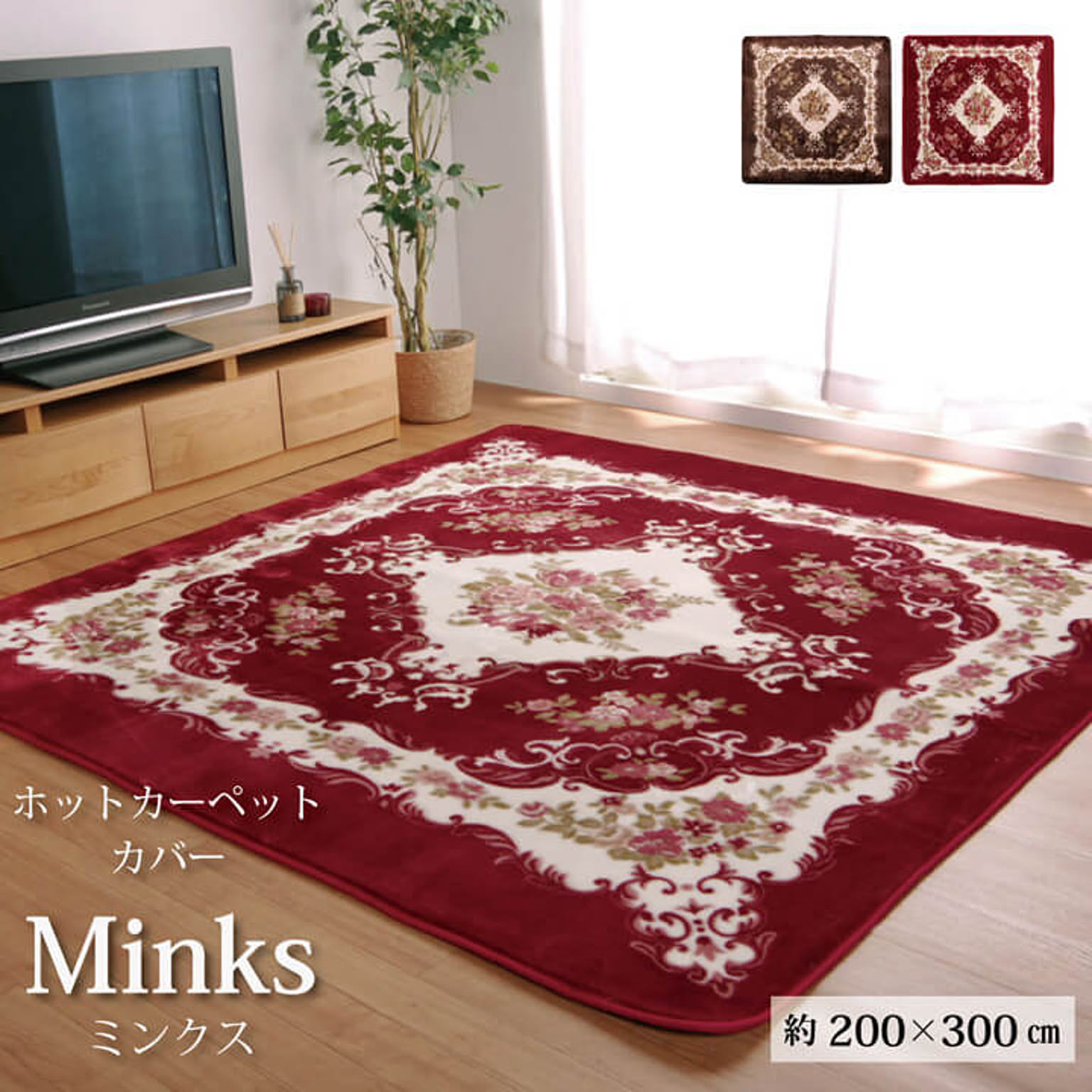 ラグ カーペット カービング クラシック柄 洗える ワイン 約200×300cm 【ワイン】 