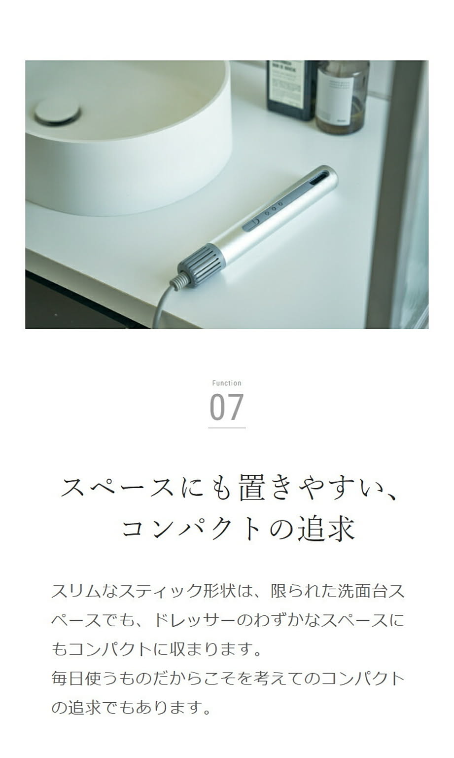 美容家電