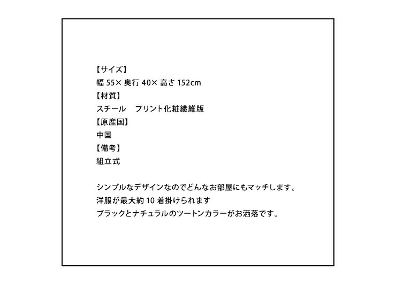 ハンガーラック・コートハンガー